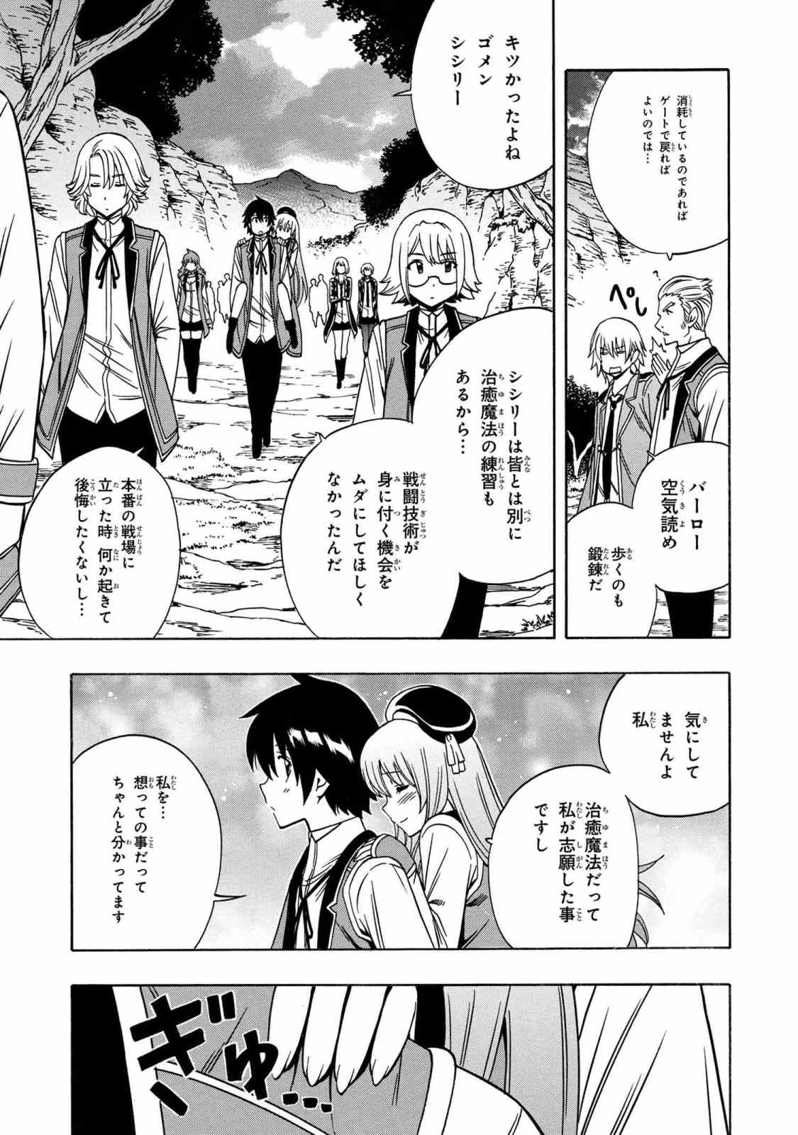 賢者の孫 Chap 35.2 - Next Chap 36.2