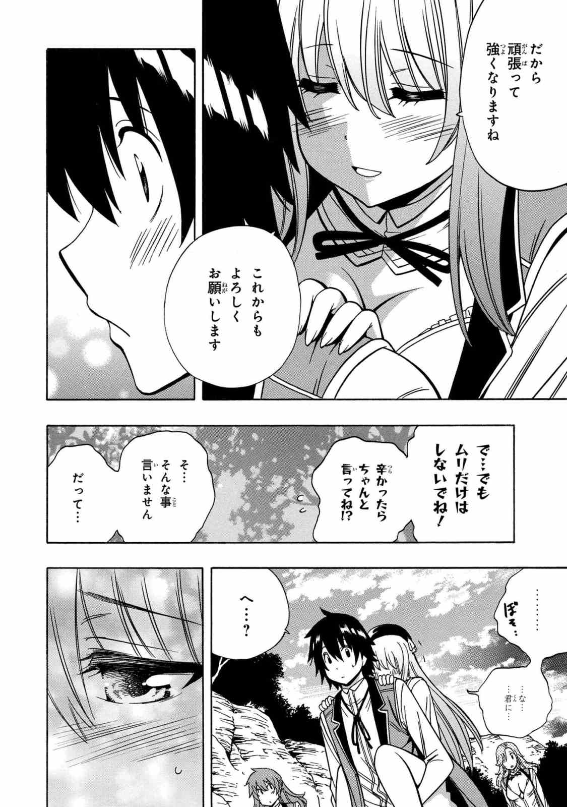 賢者の孫 Chap 35.2 - Next Chap 36.2