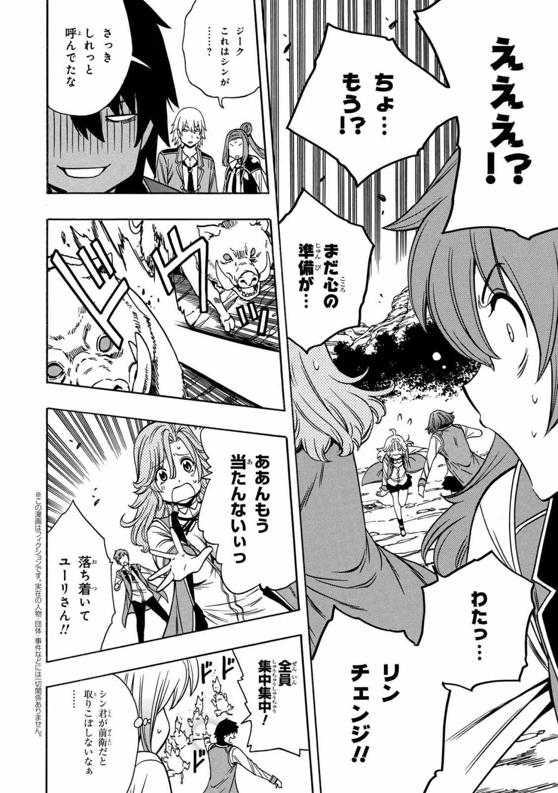 賢者の孫 Chap 35.2 - Next Chap 36.2