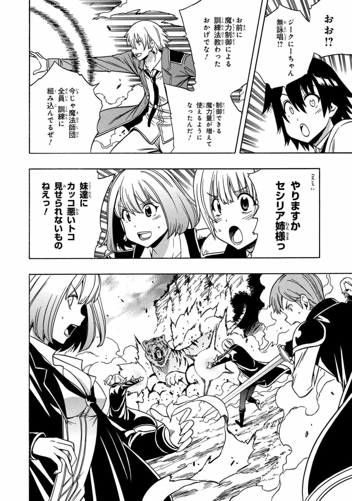 賢者の孫 Chap 35.2 - Next Chap 36.2