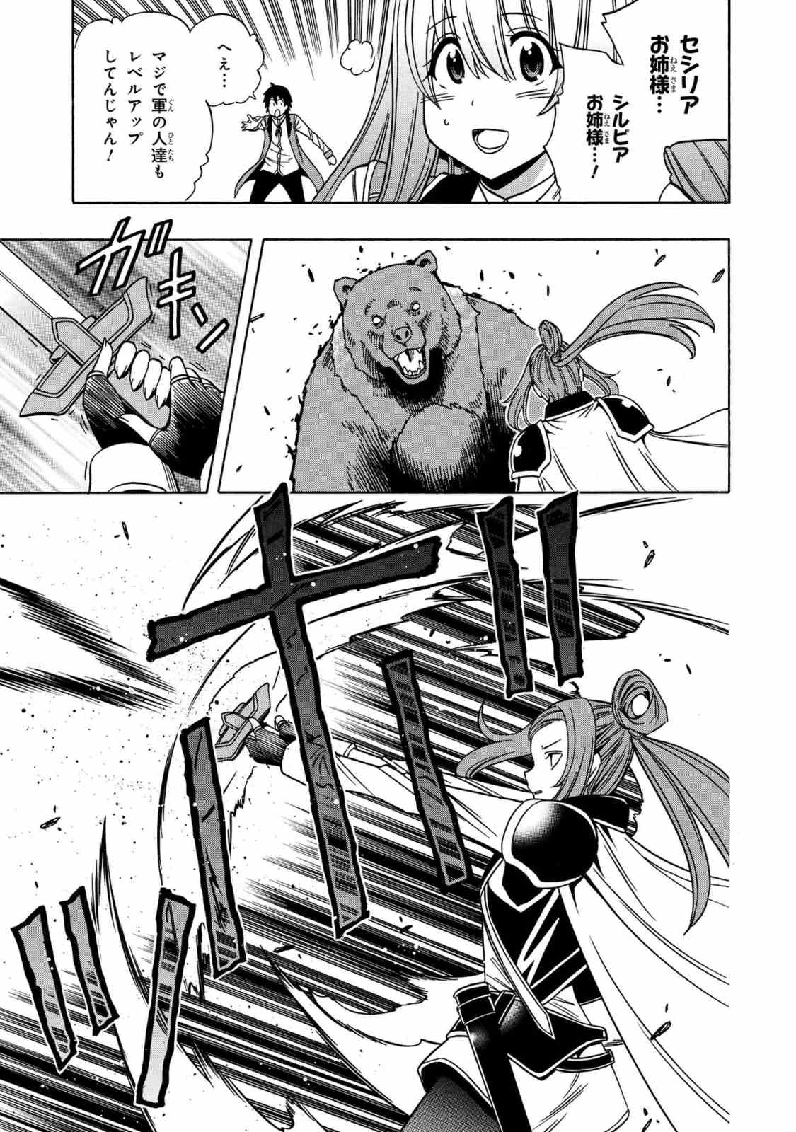 賢者の孫 Chap 35.2 - Next Chap 36.2