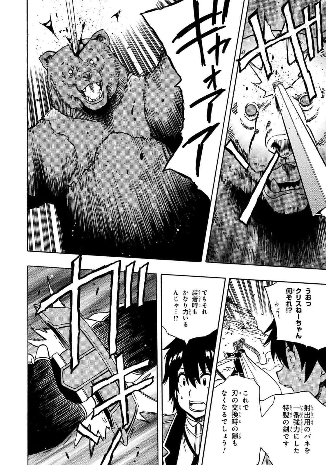 賢者の孫 Chap 35.2 - Next Chap 36.2