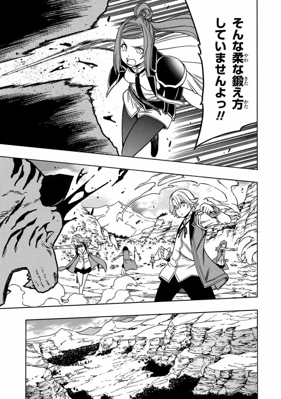 賢者の孫 Chap 35.2 - Next Chap 36.2