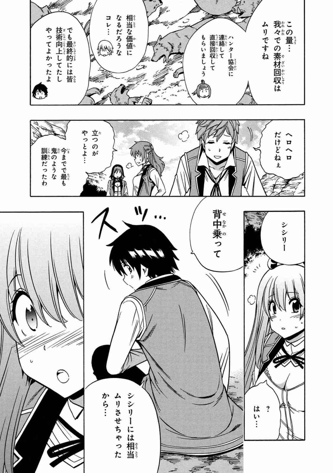 賢者の孫 Chap 35.2 - Next Chap 36.2