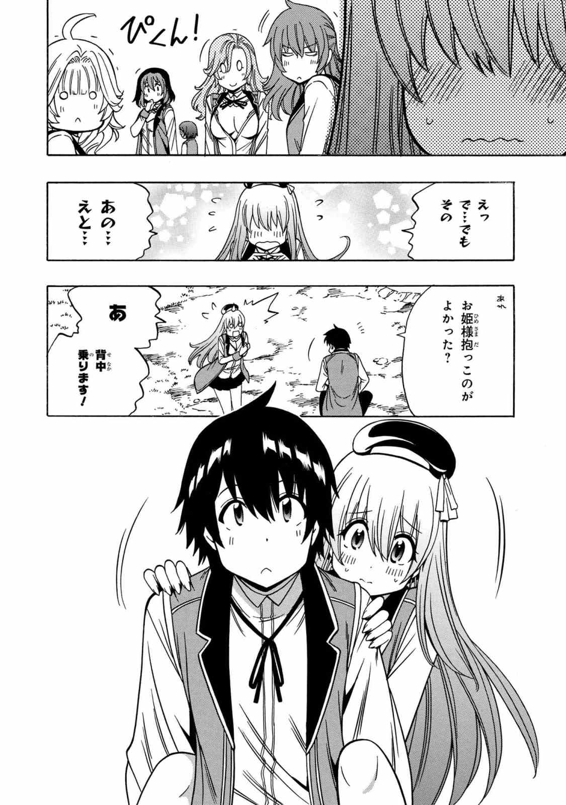 賢者の孫 Chap 35.2 - Next Chap 36.2