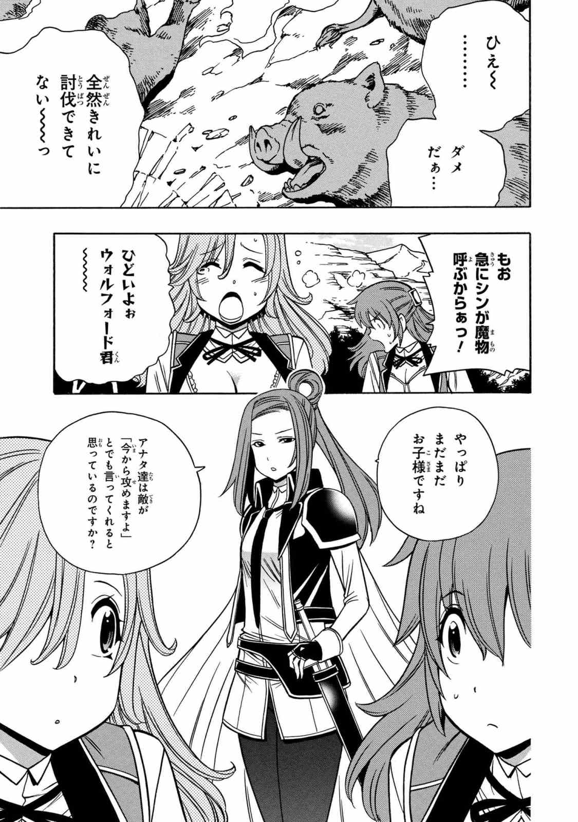 賢者の孫 Chap 35.2 - Next Chap 36.2