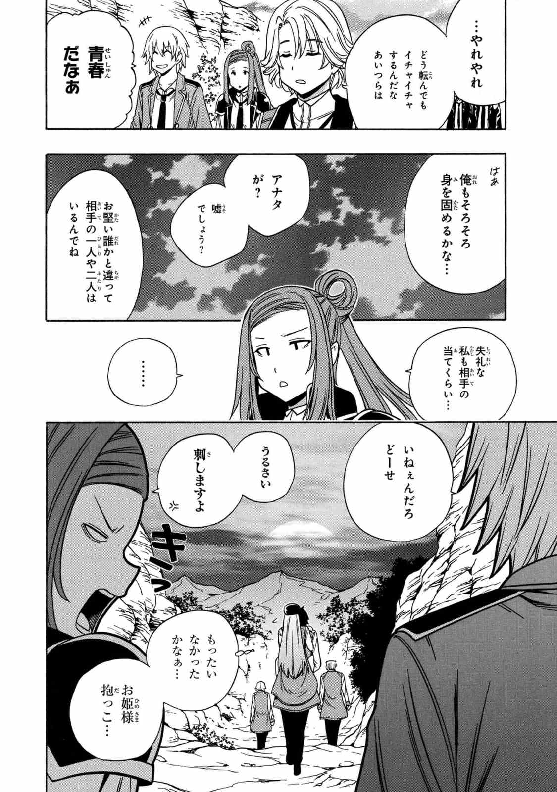 賢者の孫 Chap 35.2 - Next Chap 36.2