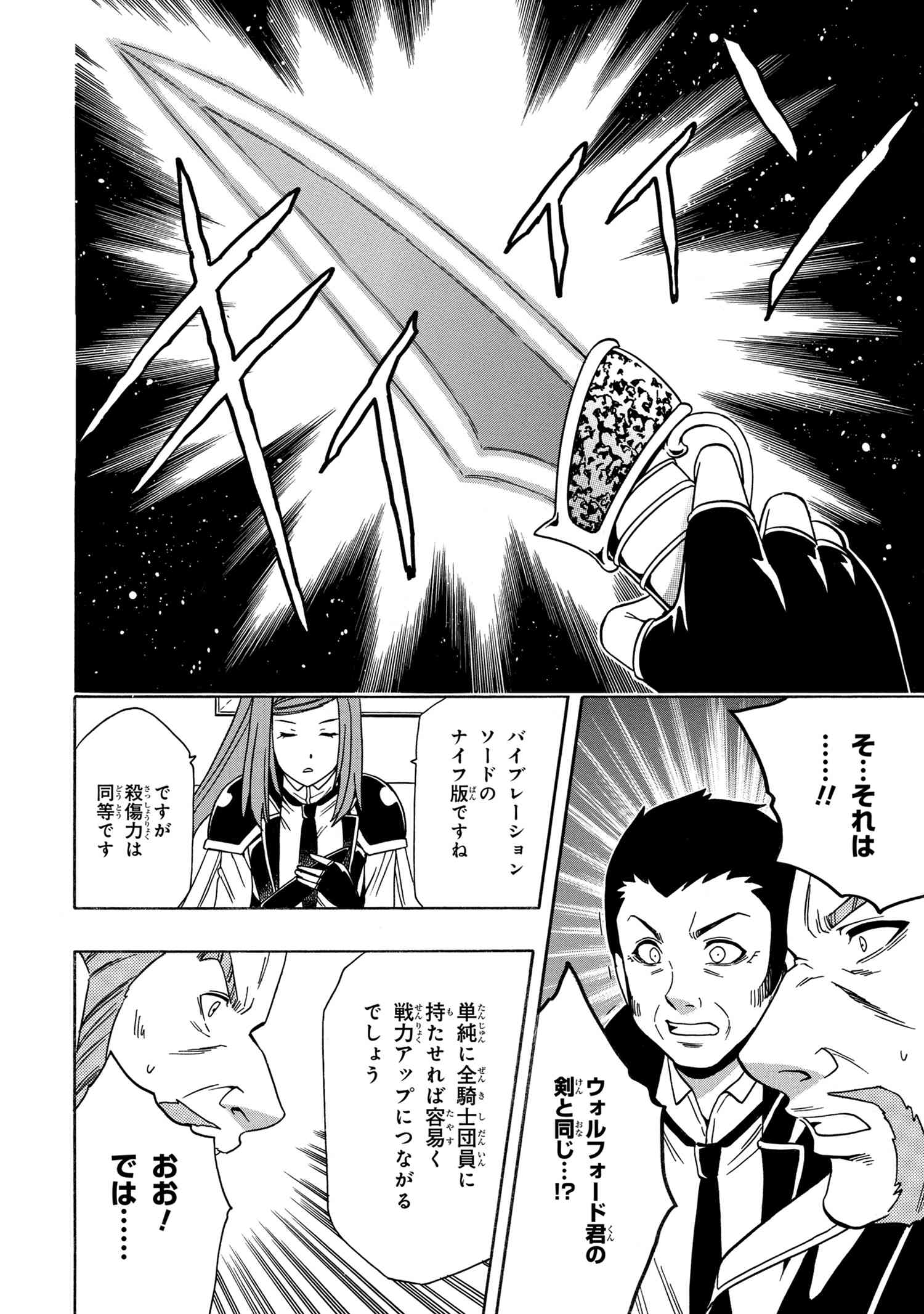 賢者の孫 Chap 36.1 - Next Chap 37.1