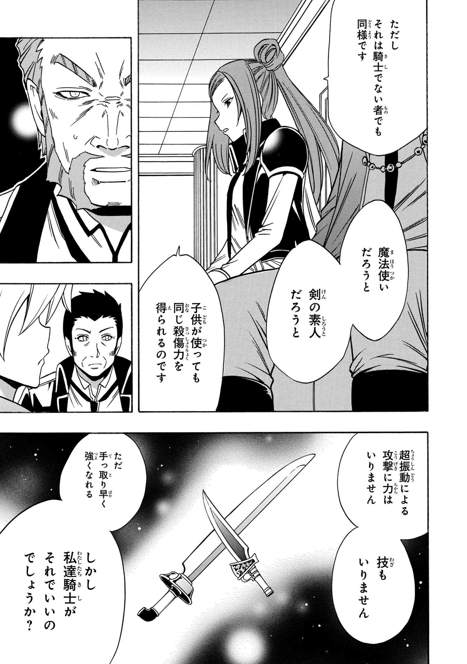 賢者の孫 Chap 36.1 - Next Chap 37.1