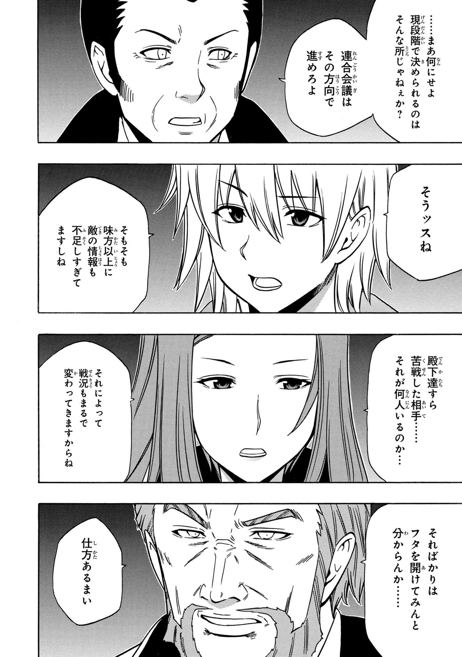 賢者の孫 Chap 36.1 - Next Chap 37.1