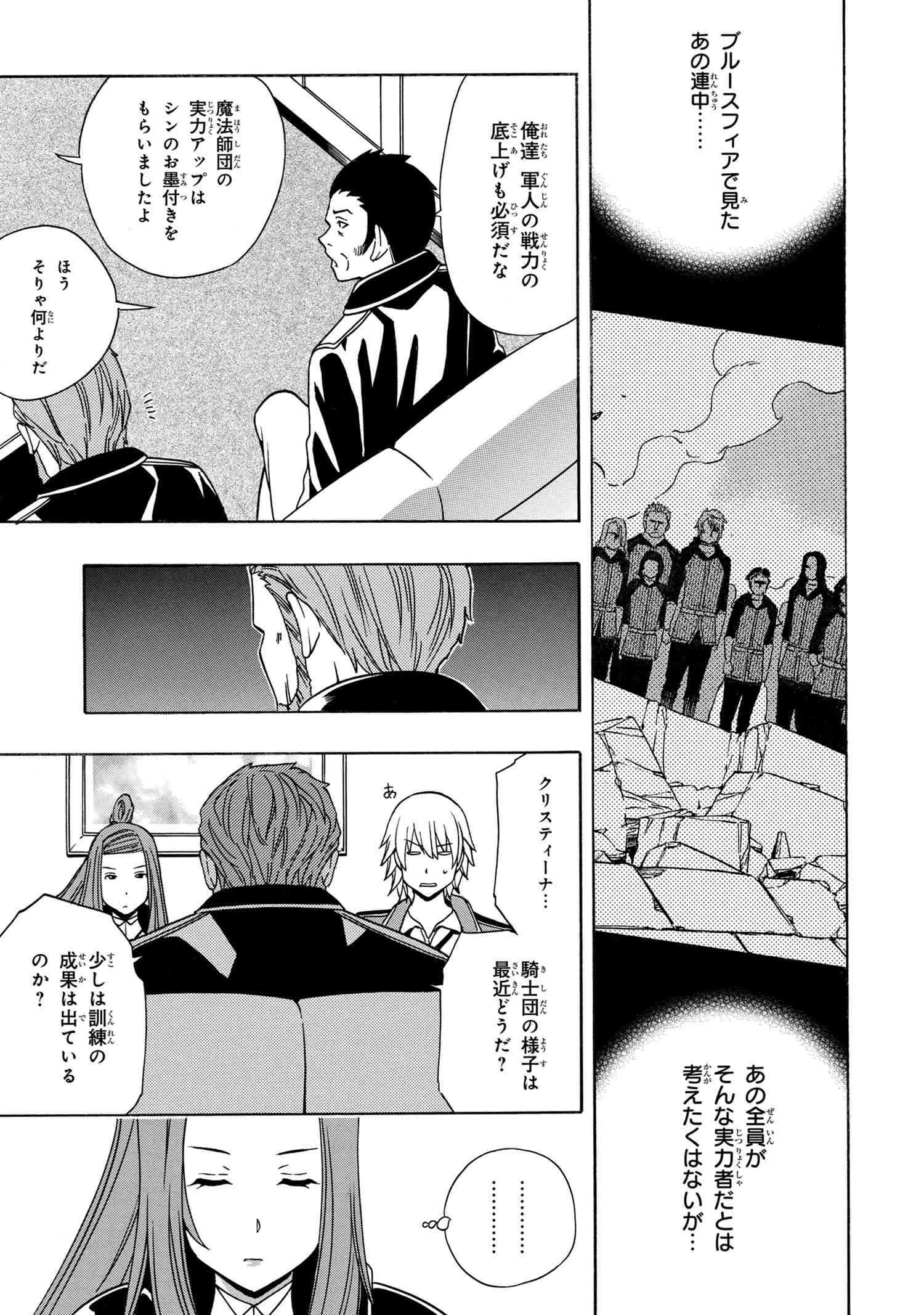 賢者の孫 Chap 36.1 - Next Chap 37.1