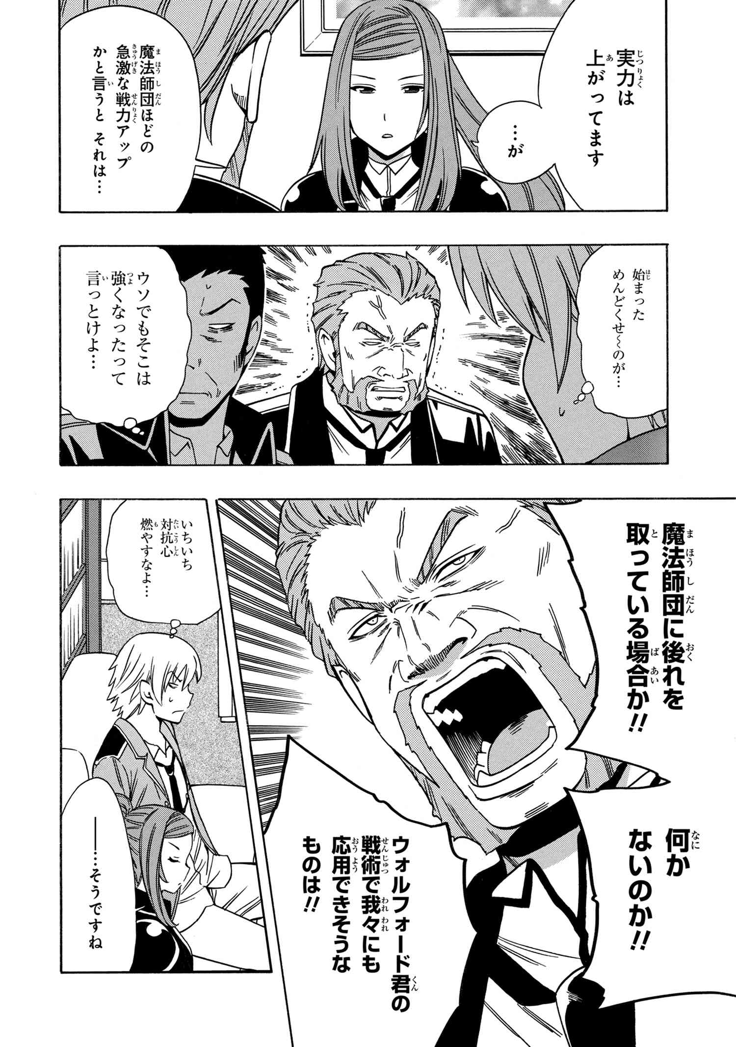 賢者の孫 Chap 36.1 - Next Chap 37.1