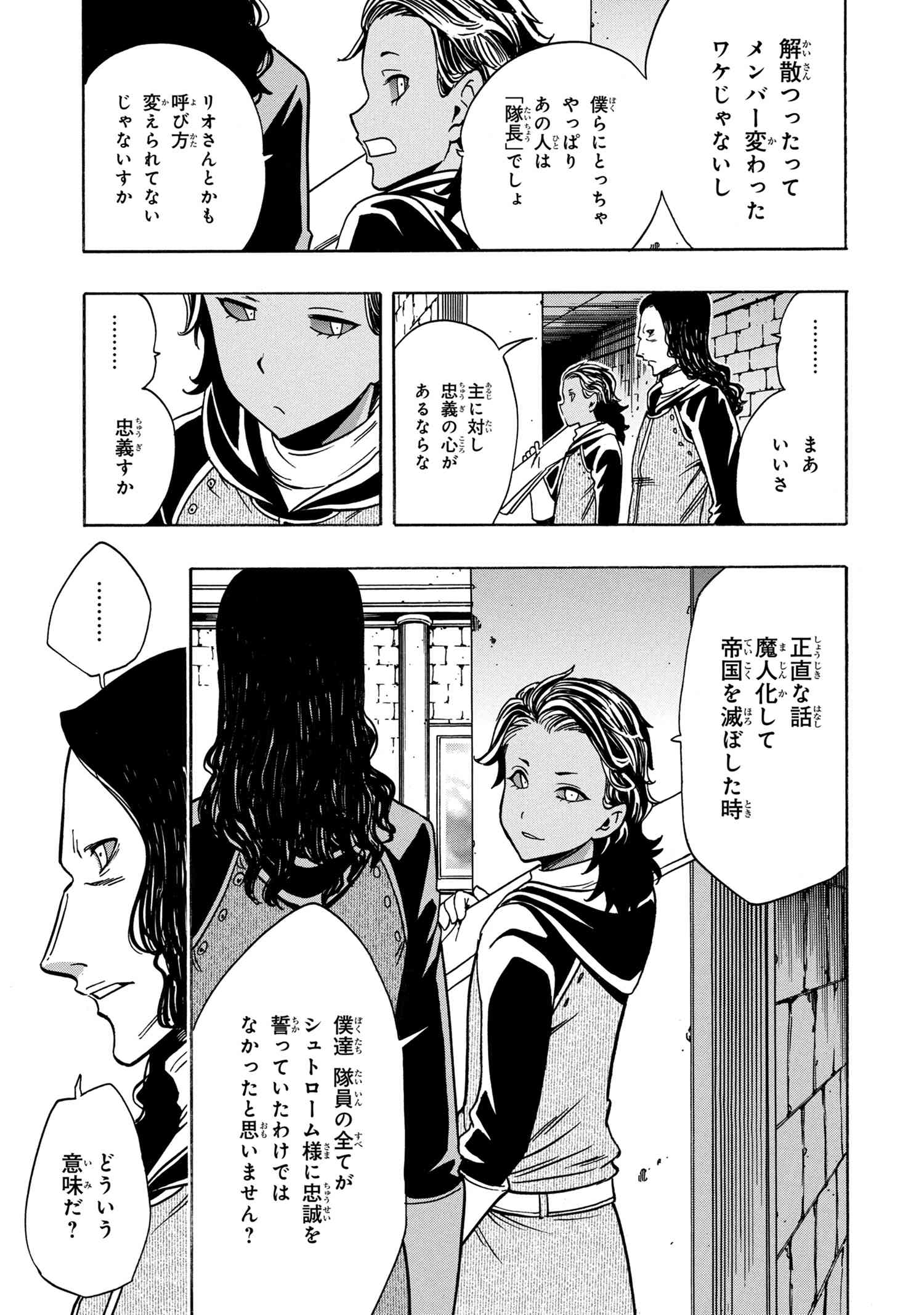 賢者の孫 Chap 36.1 - Next Chap 37.1