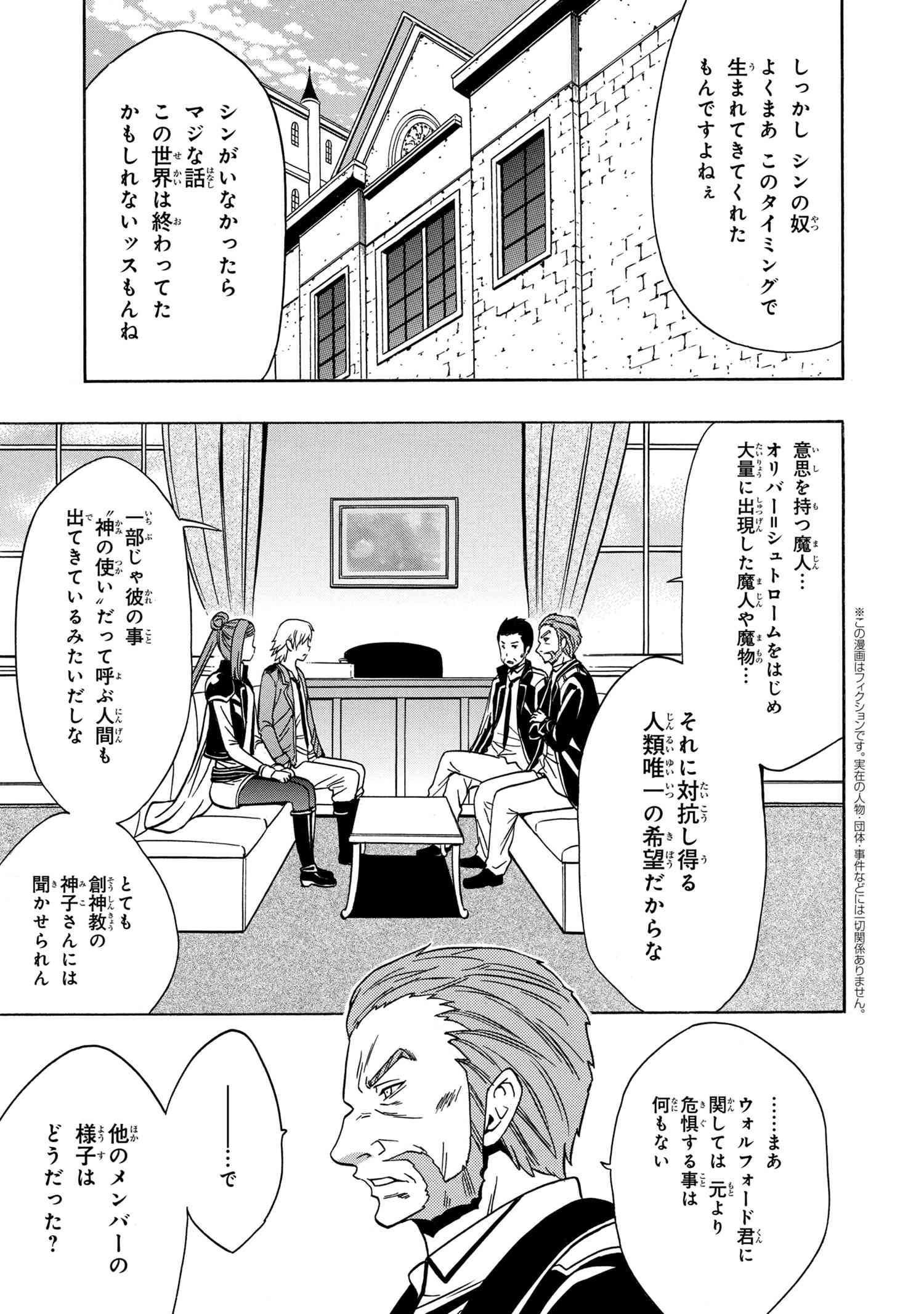 賢者の孫 Chap 36.1 - Next Chap 37.1