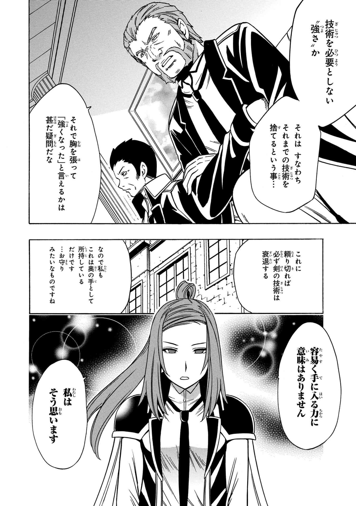 賢者の孫 Chap 36.1 - Next Chap 37.1
