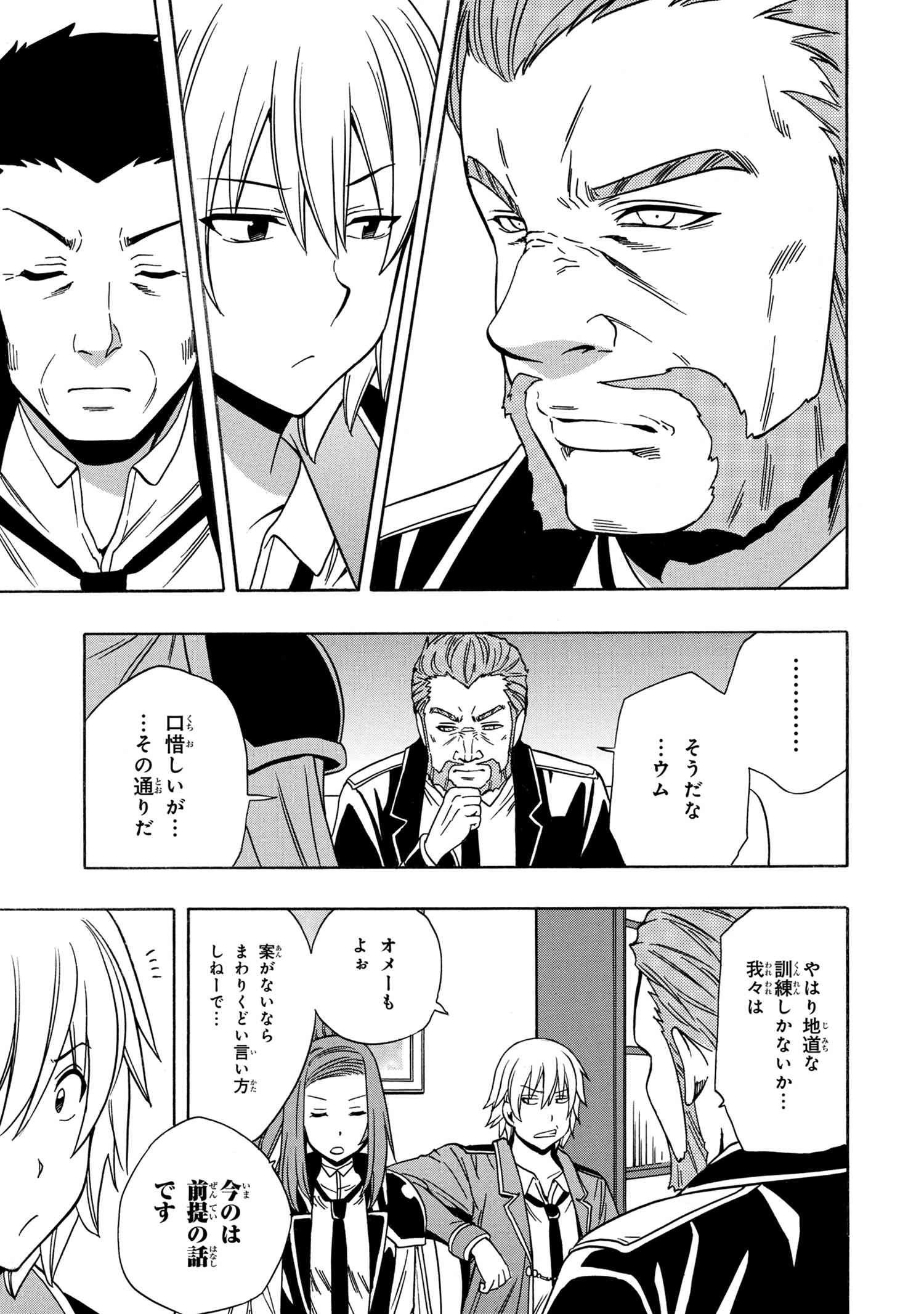 賢者の孫 Chap 36.1 - Next Chap 37.1