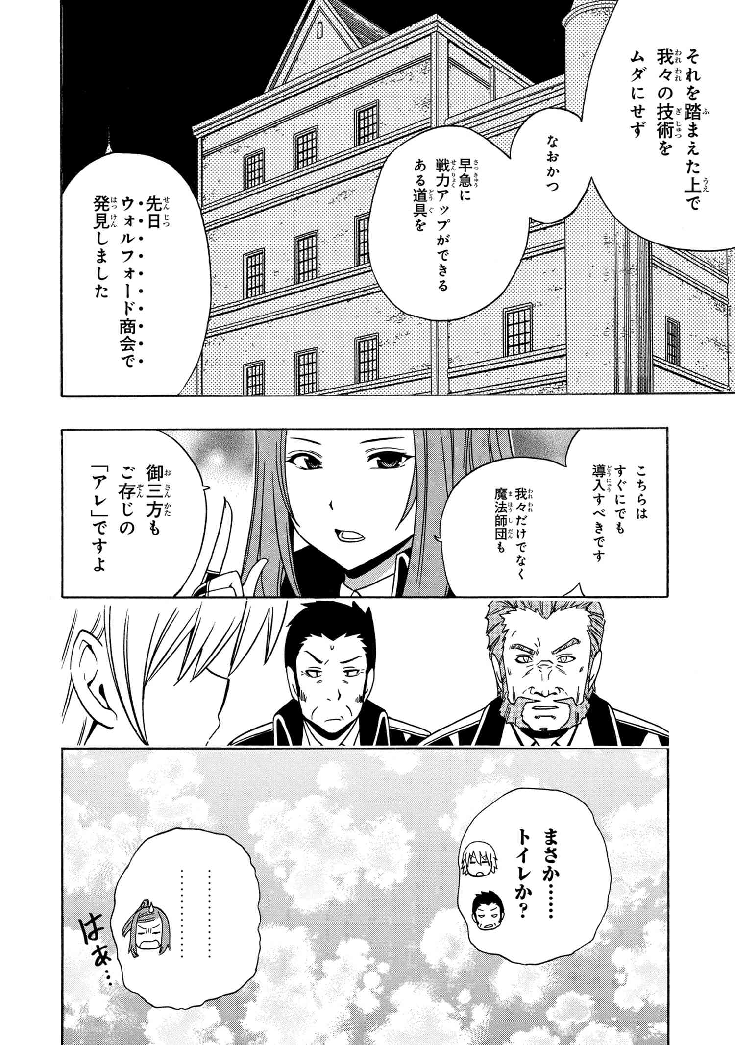 賢者の孫 Chap 36.1 - Next Chap 37.1