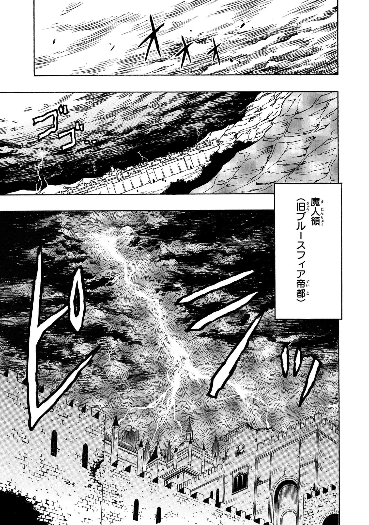 賢者の孫 Chap 36.1 - Next Chap 37.1