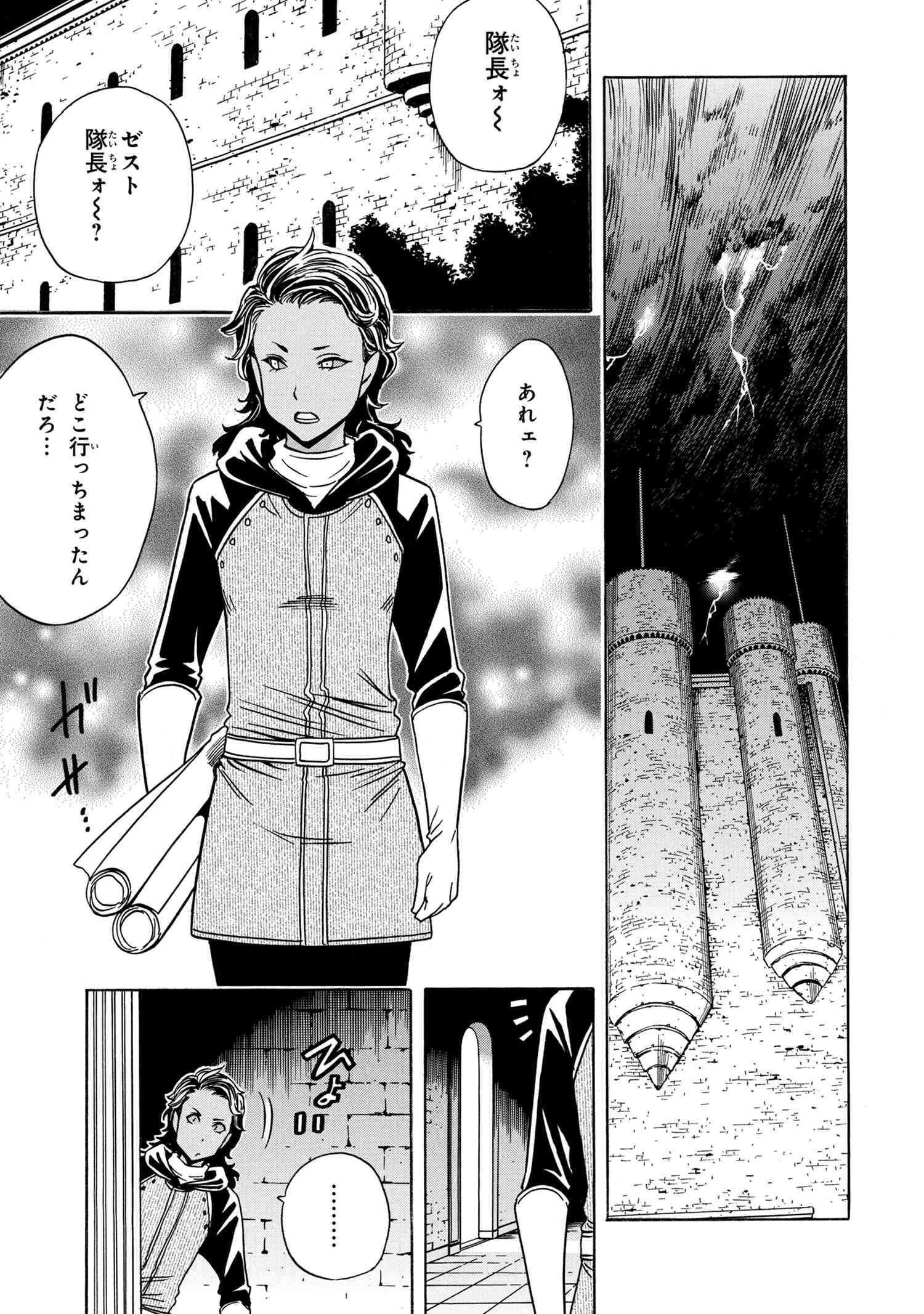 賢者の孫 Chap 36.1 - Next Chap 37.1