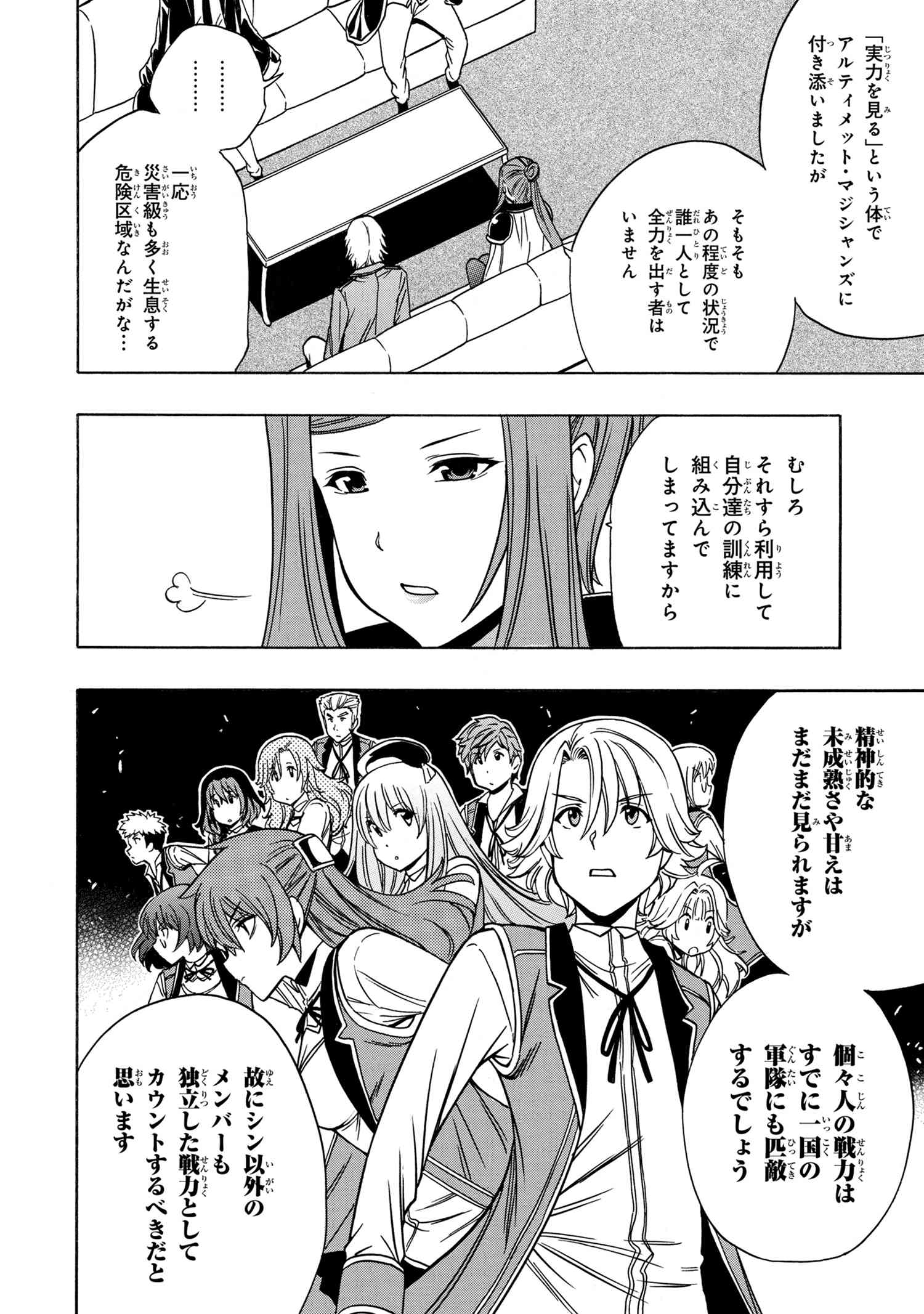賢者の孫 Chap 36.1 - Next Chap 37.1