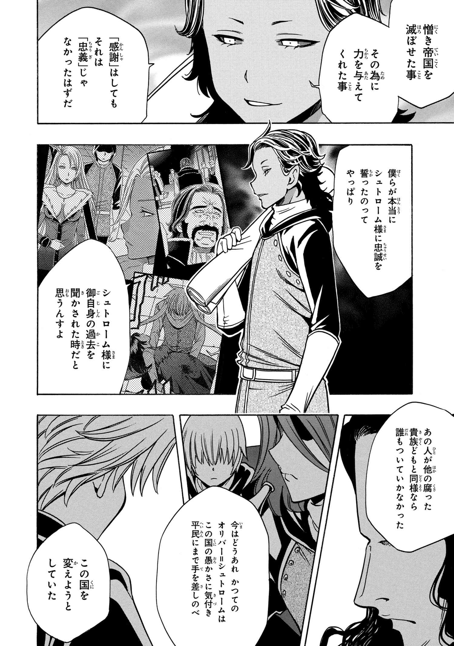 賢者の孫 Chap 36.1 - Next Chap 37.1