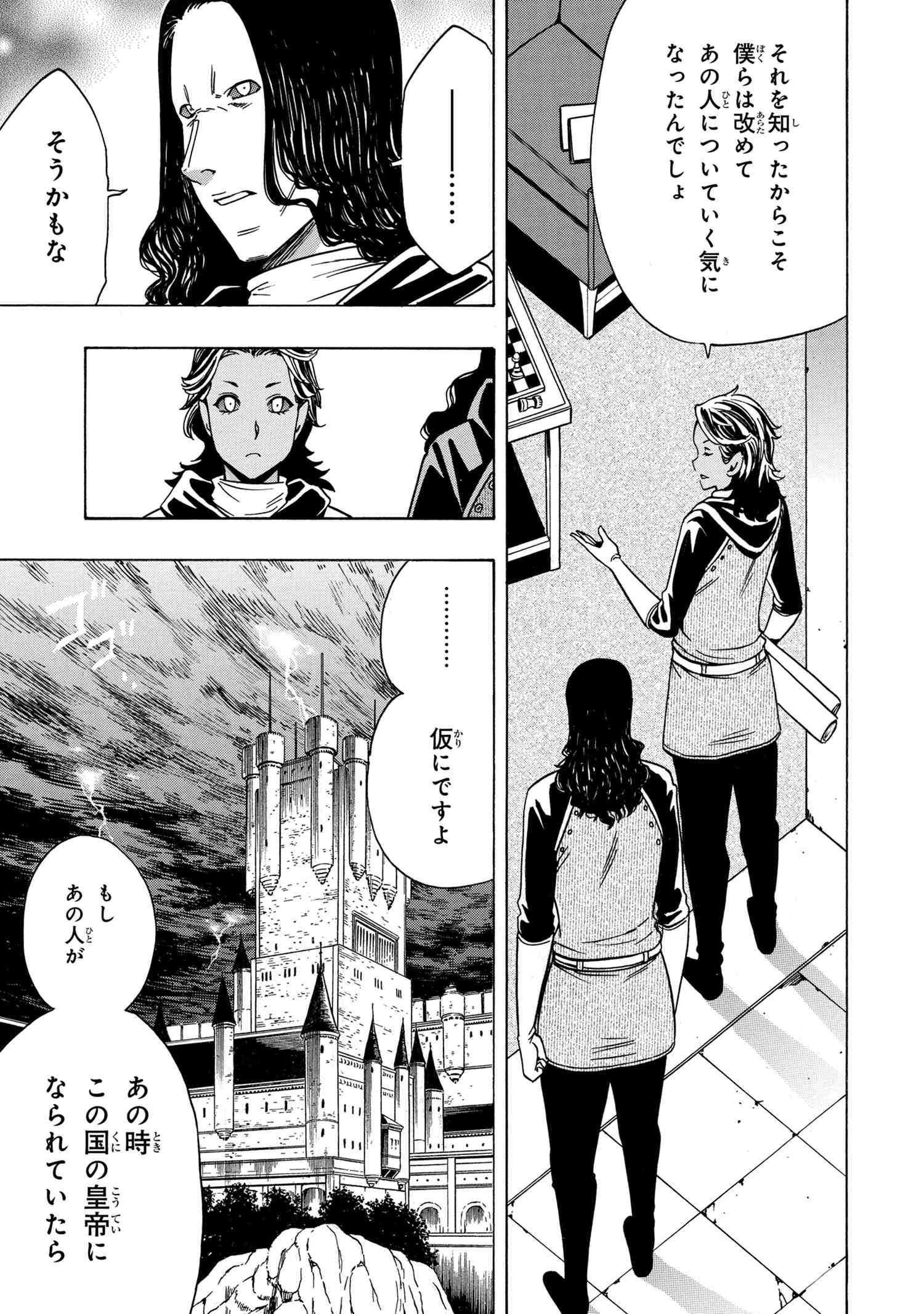 賢者の孫 Chap 36.1 - Next Chap 37.1