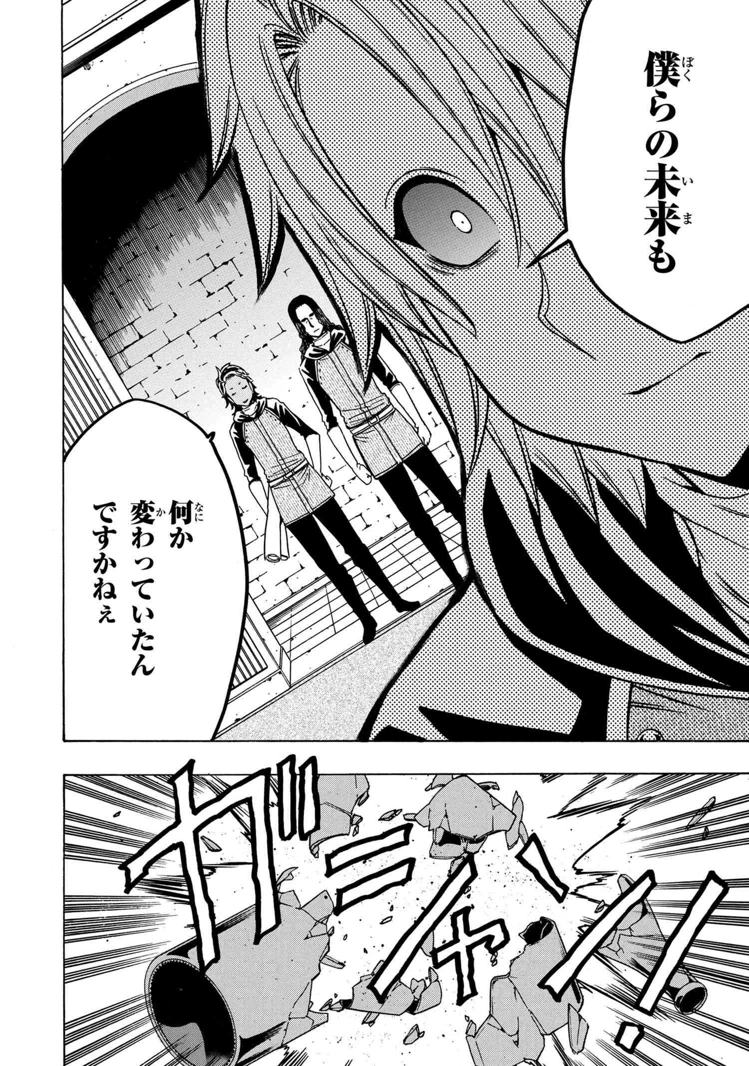 賢者の孫 Chap 36.1 - Next Chap 37.1