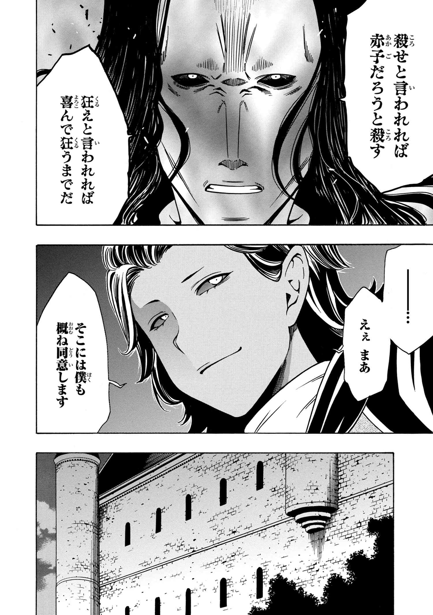 賢者の孫 Chap 36.1 - Next Chap 37.1