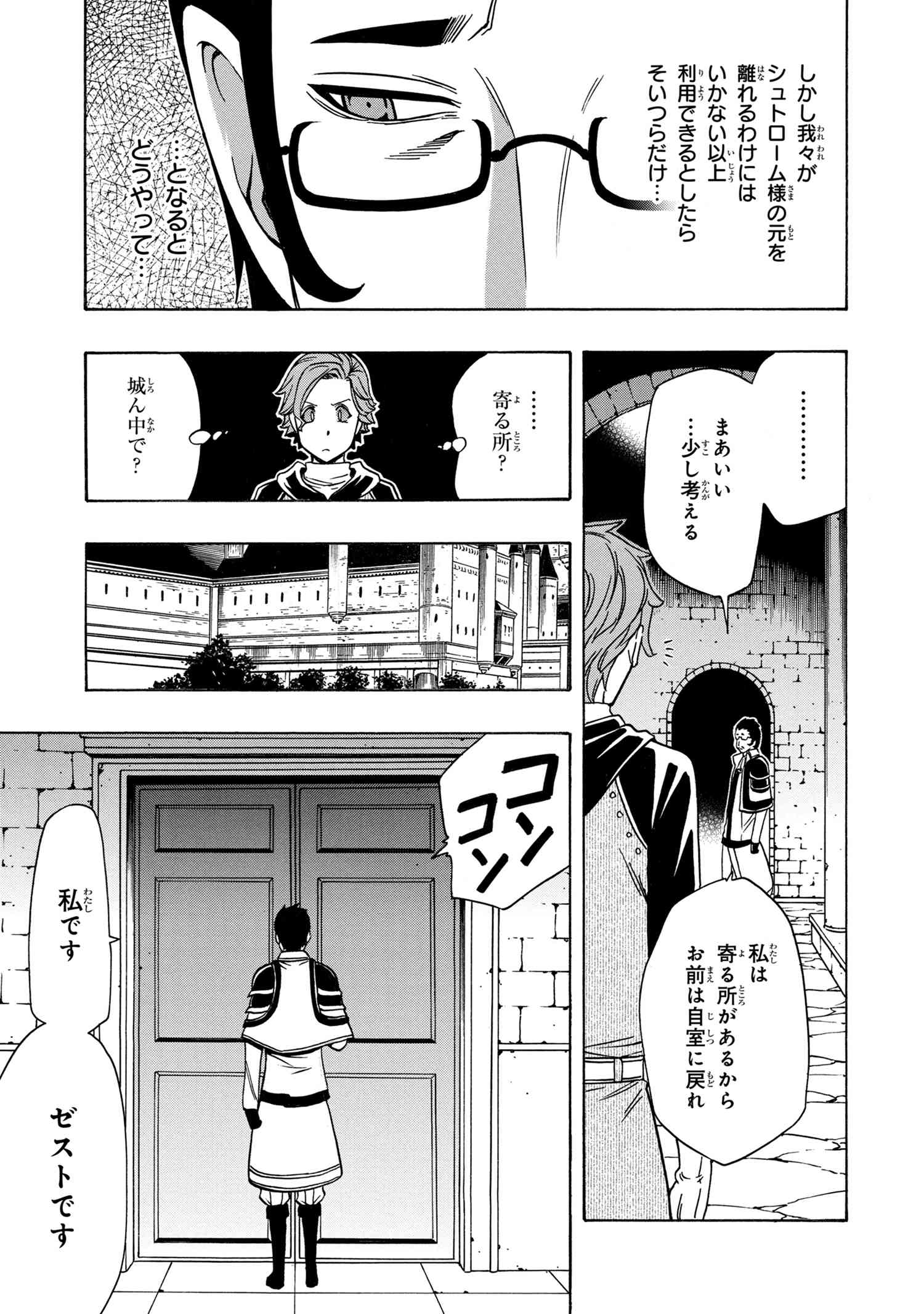 賢者の孫 Chap 36.2 - Next Chap 37.2