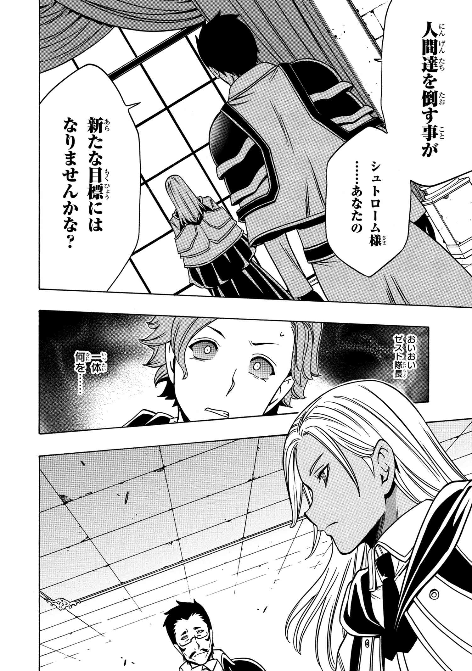 賢者の孫 Chap 36.2 - Next Chap 37.2