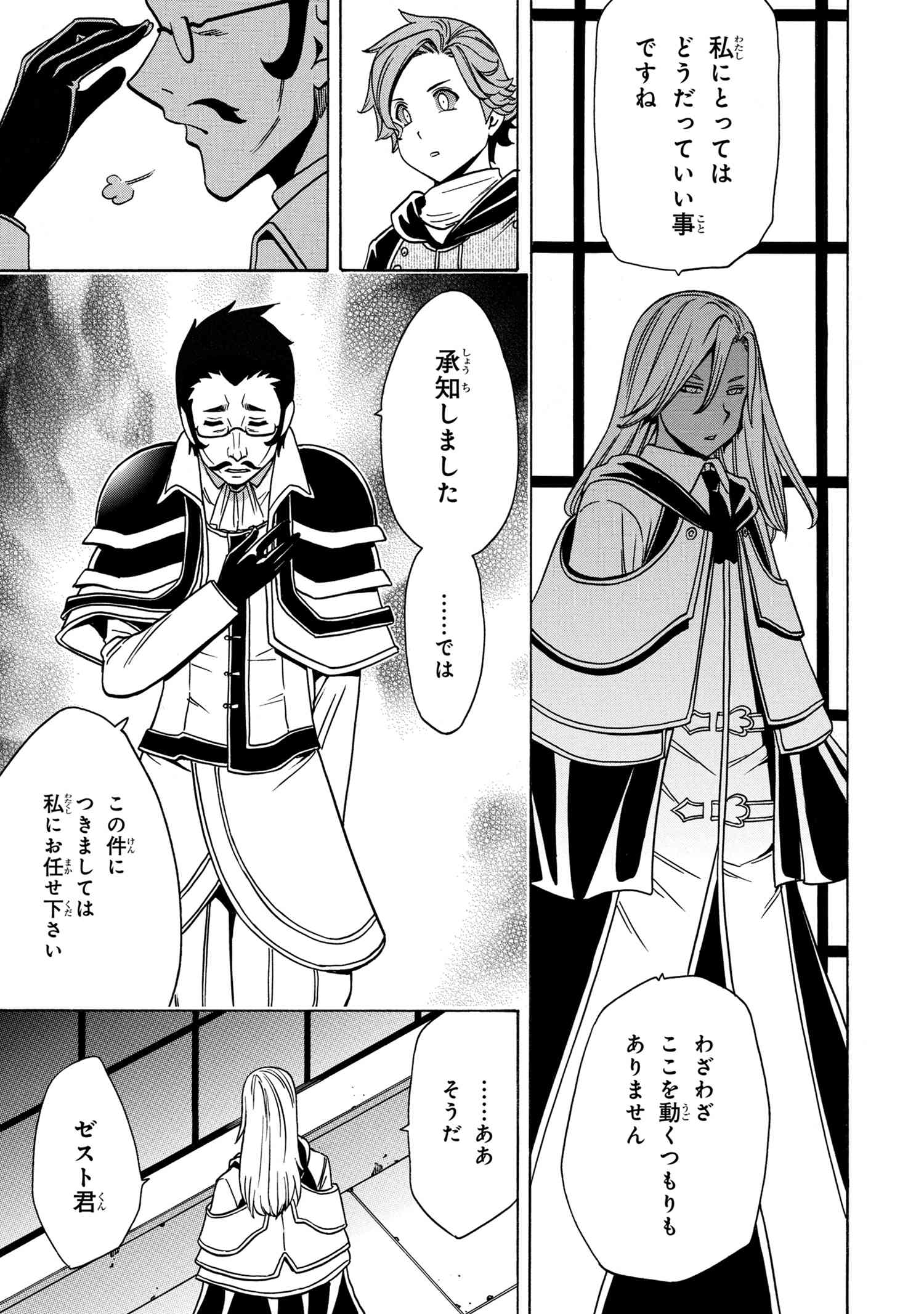 賢者の孫 Chap 36.2 - Next Chap 37.2