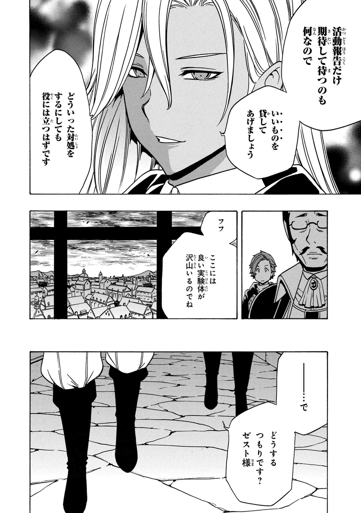 賢者の孫 Chap 36.2 - Next Chap 37.2