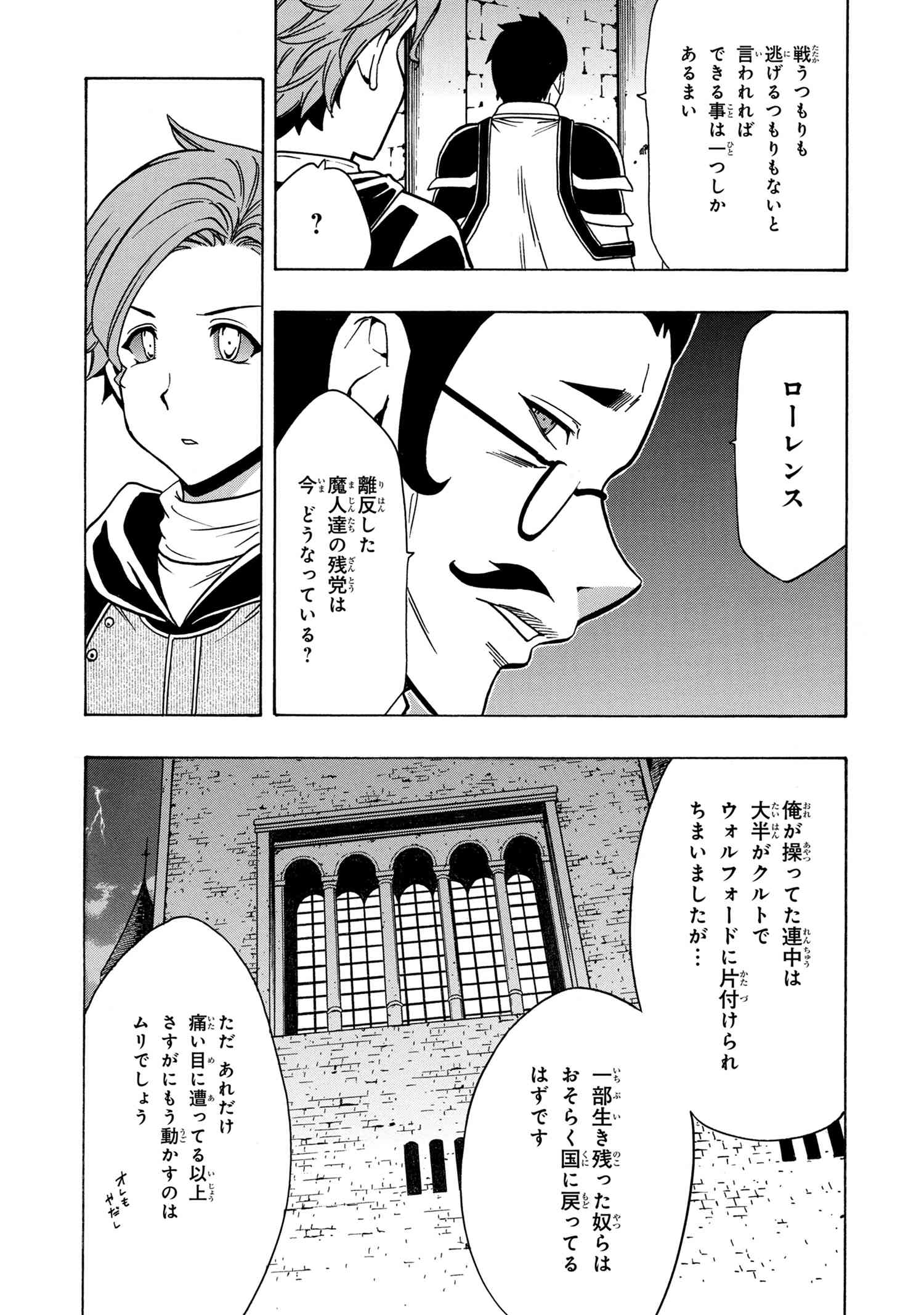 賢者の孫 Chap 36.2 - Next Chap 37.2