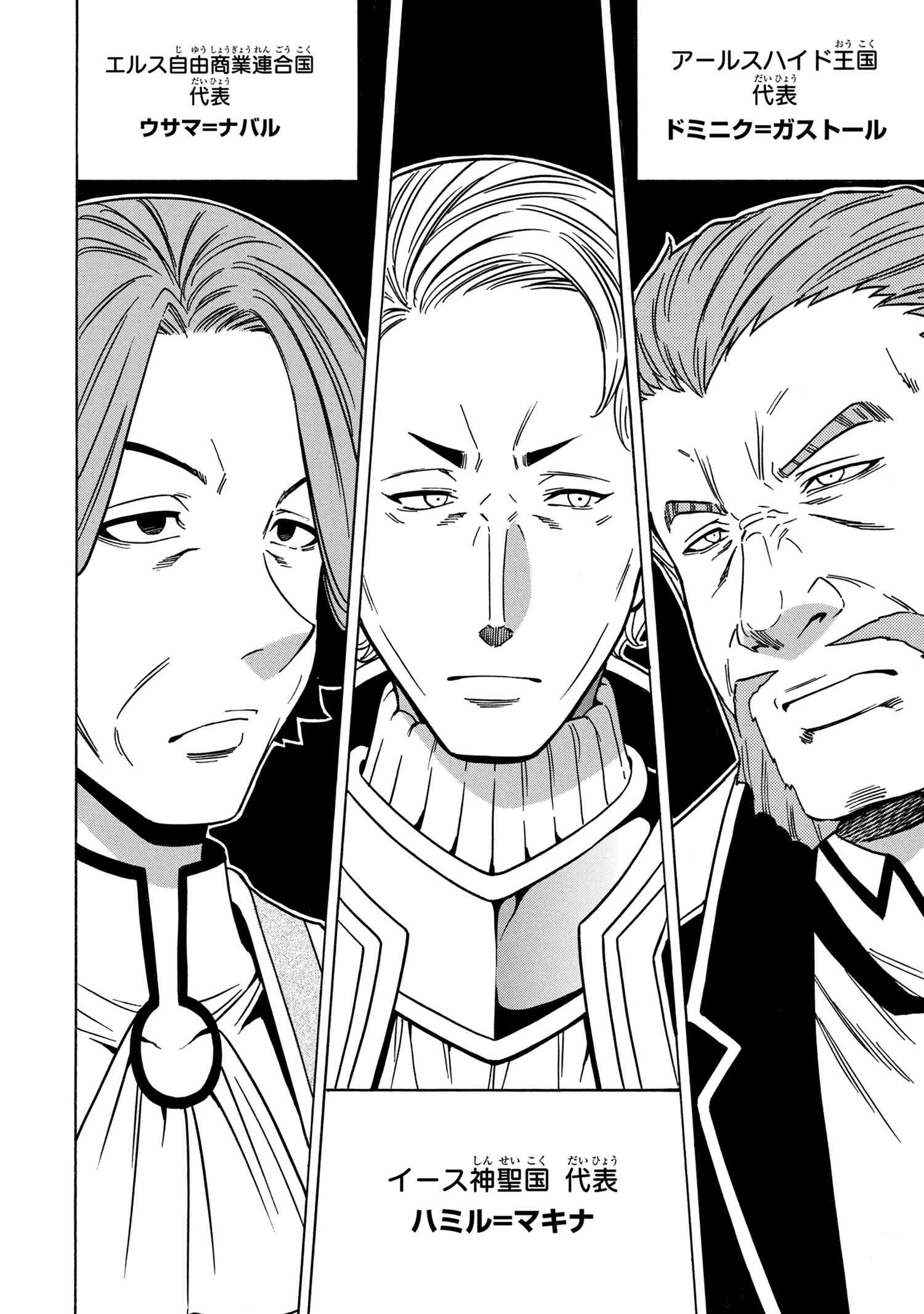 賢者の孫 Chap 36.2 - Next Chap 37.2