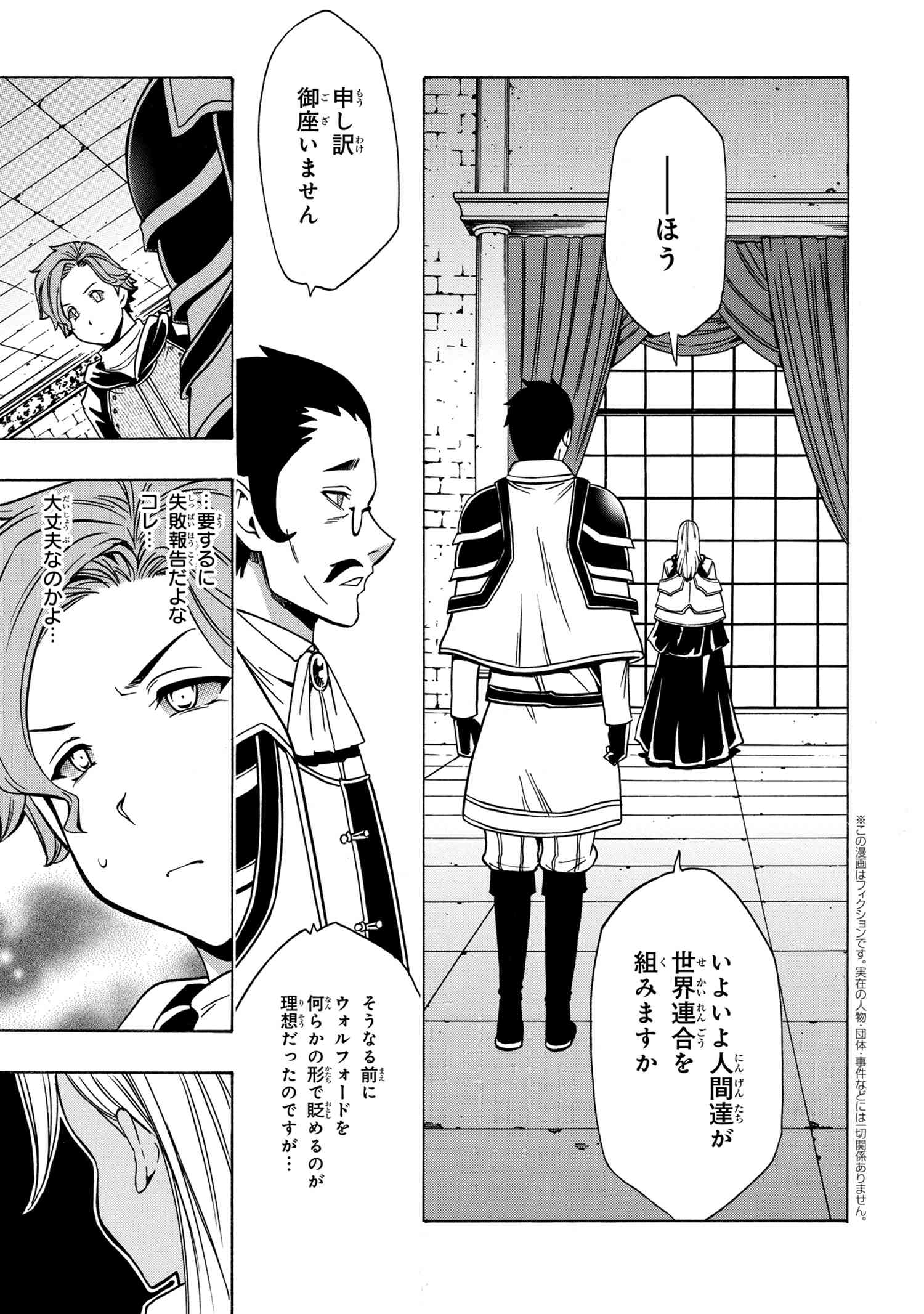 賢者の孫 Chap 36.2 - Next Chap 37.2