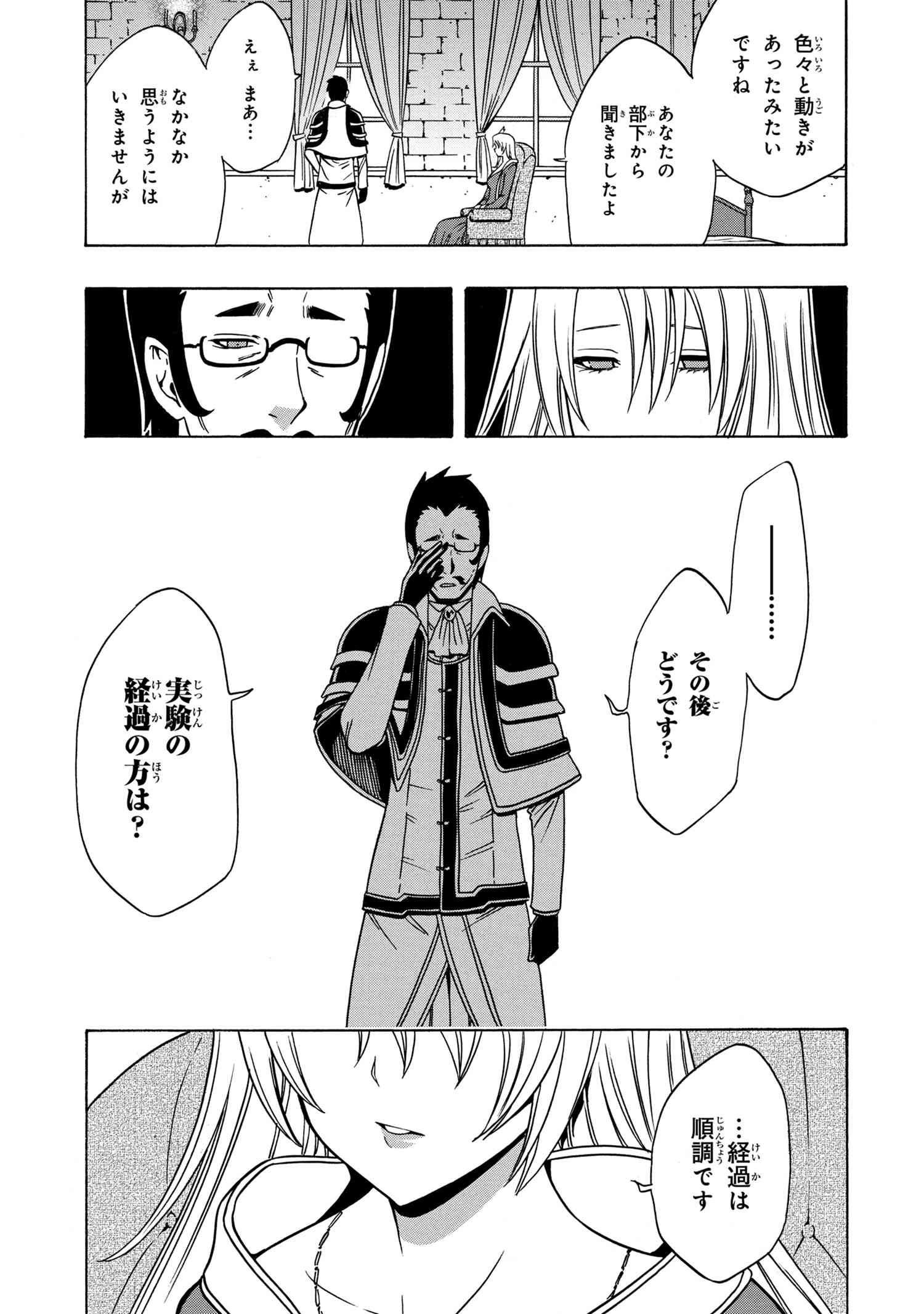 賢者の孫 Chap 36.2 - Next Chap 37.2