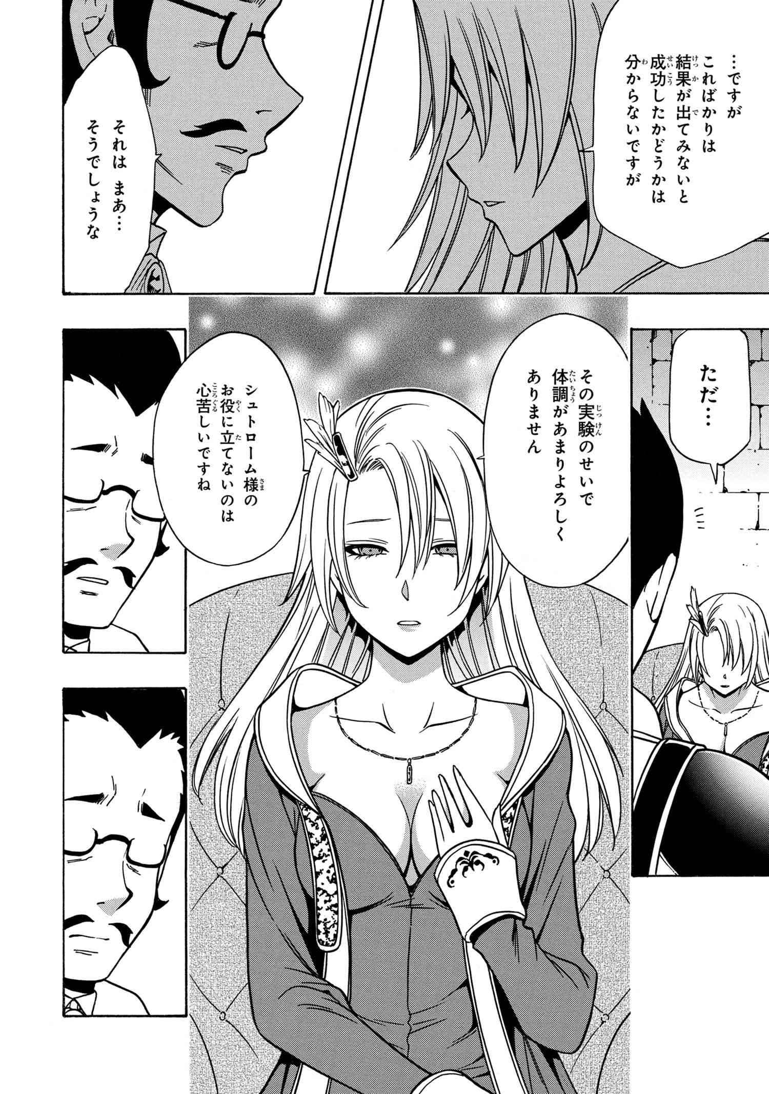 賢者の孫 Chap 36.2 - Next Chap 37.2