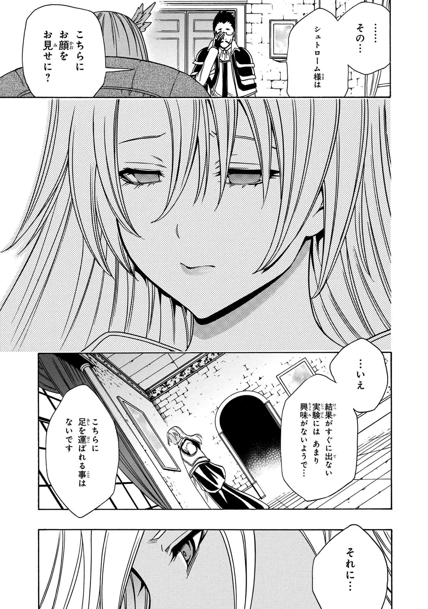 賢者の孫 Chap 36.2 - Next Chap 37.2