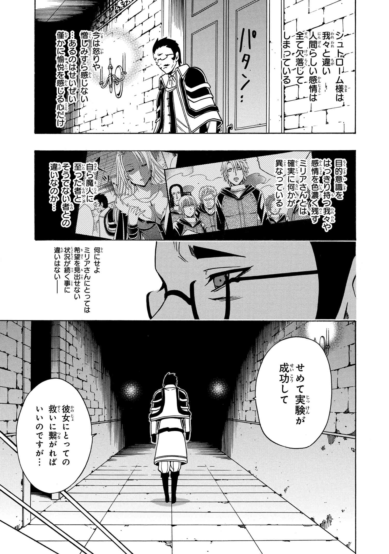 賢者の孫 Chap 36.2 - Next Chap 37.2