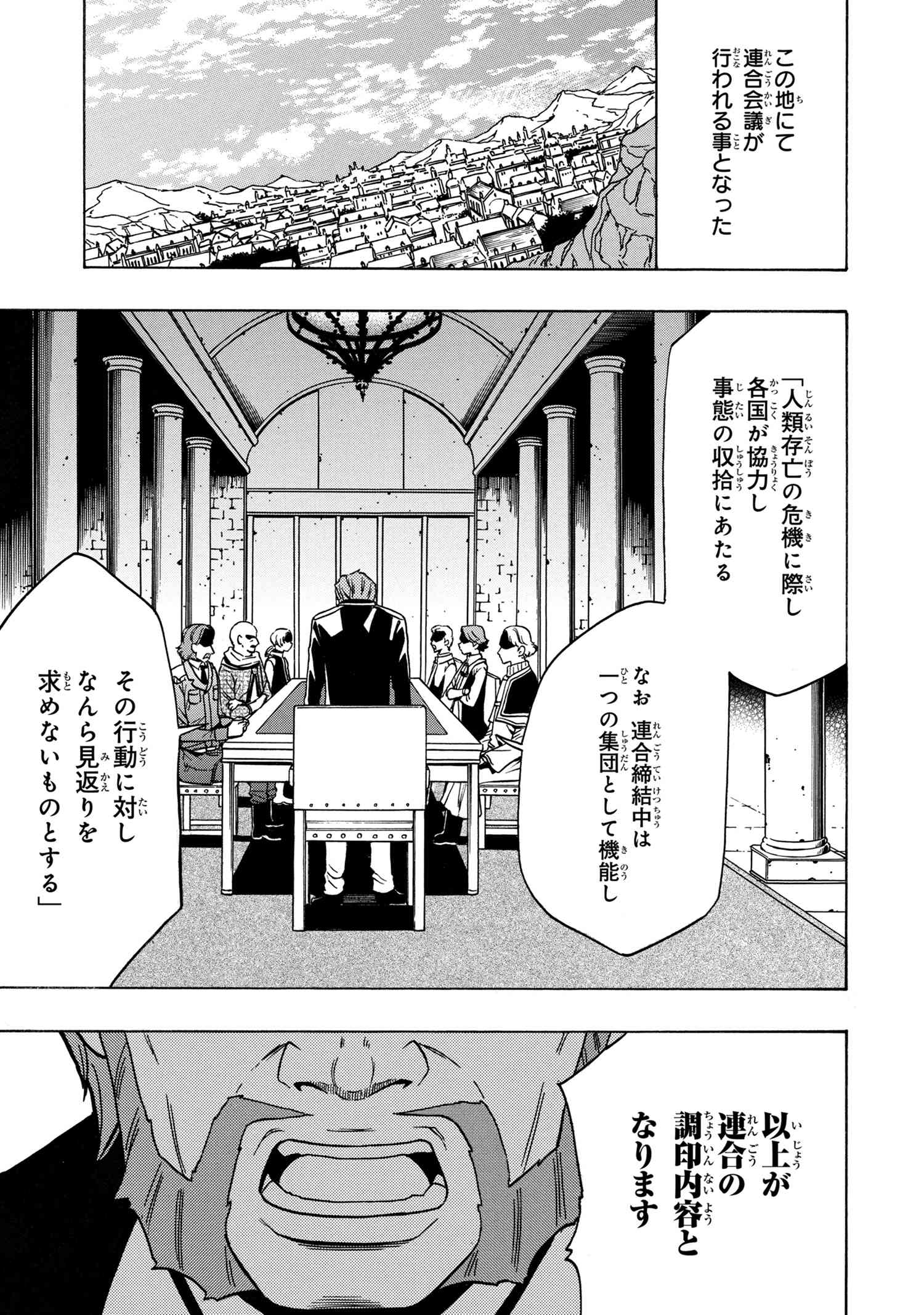 賢者の孫 Chap 36.2 - Next Chap 37.2
