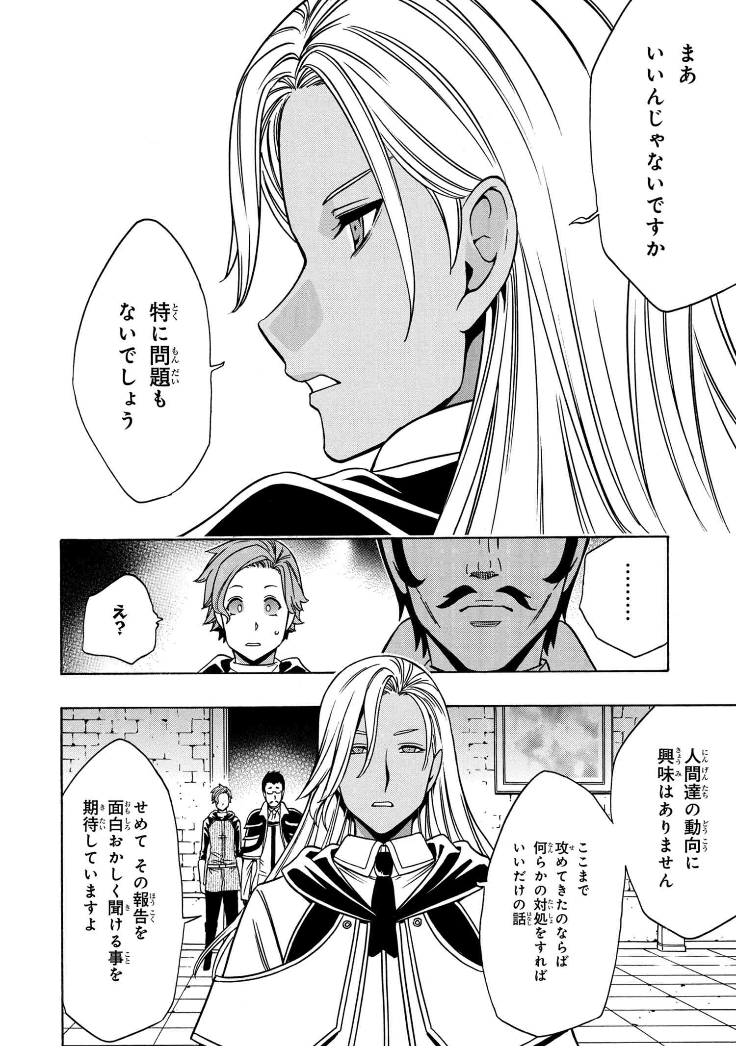 賢者の孫 Chap 36.2 - Next Chap 37.2