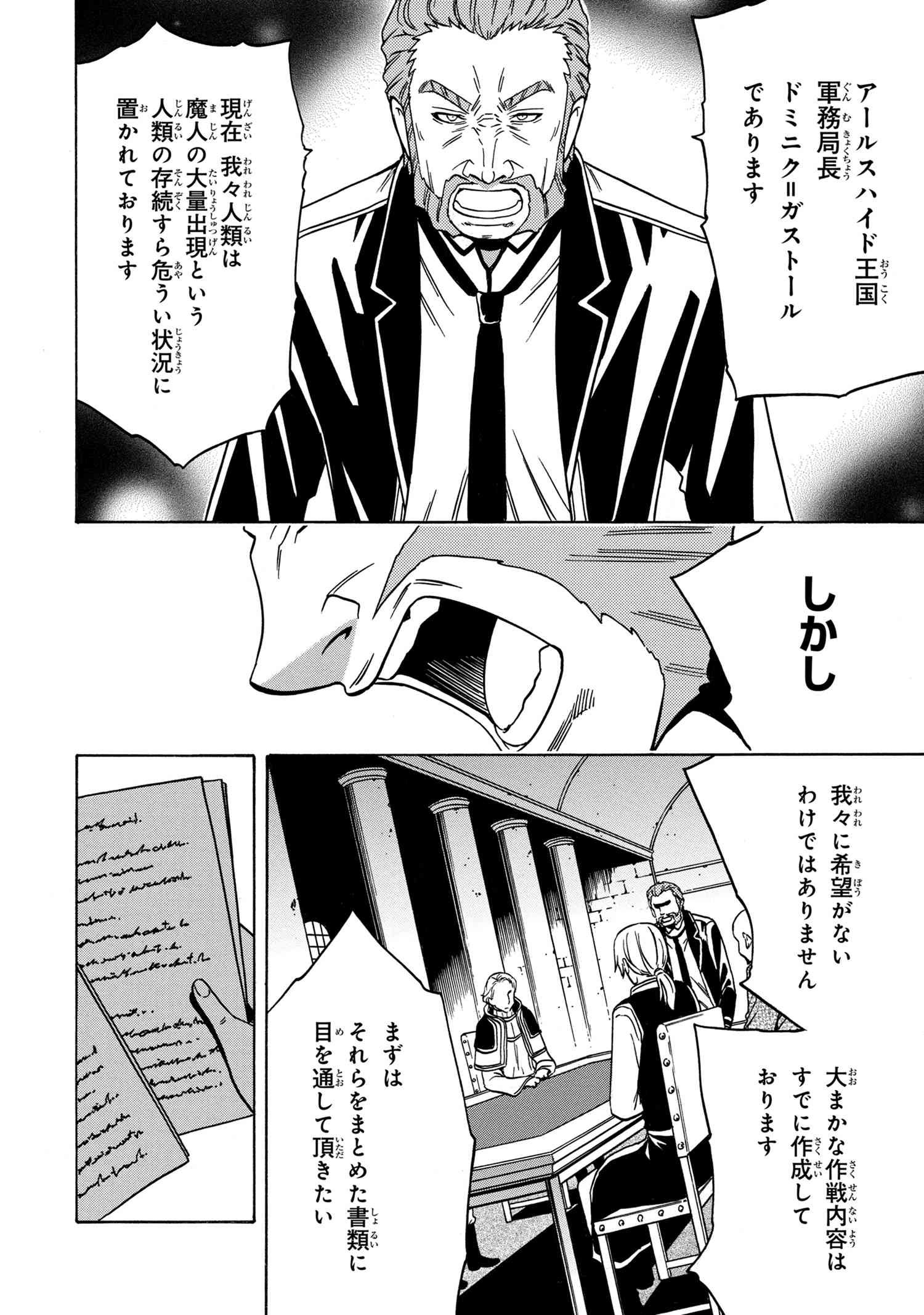 賢者の孫 Chap 36.2 - Next Chap 37.2