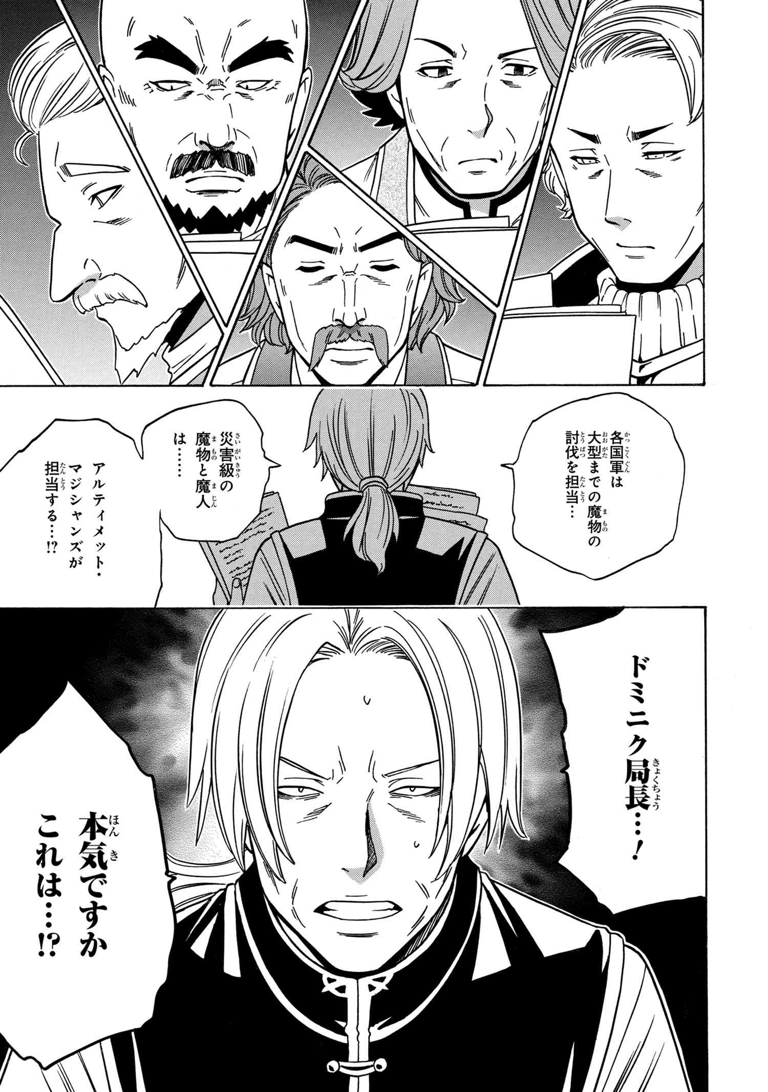 賢者の孫 Chap 36.2 - Next Chap 37.2