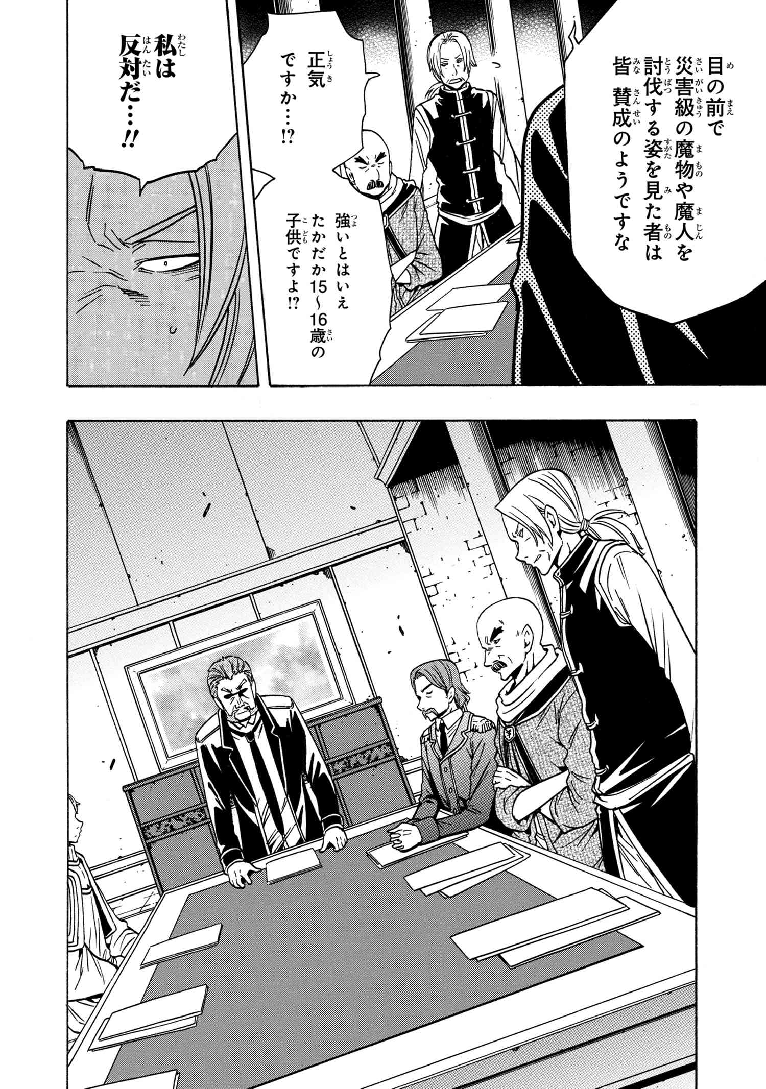賢者の孫 Chap 36.2 - Next Chap 37.2