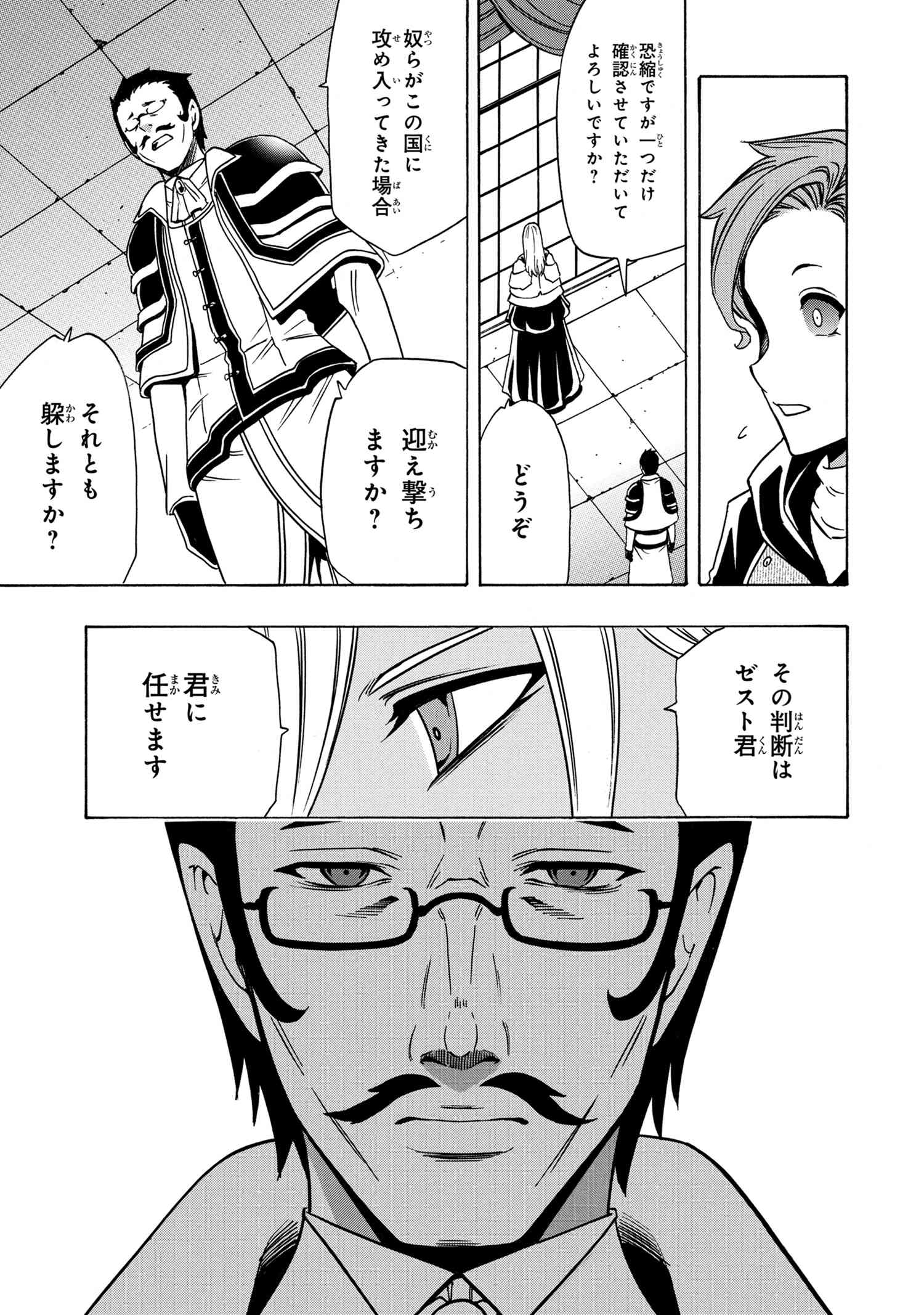 賢者の孫 Chap 36.2 - Next Chap 37.2