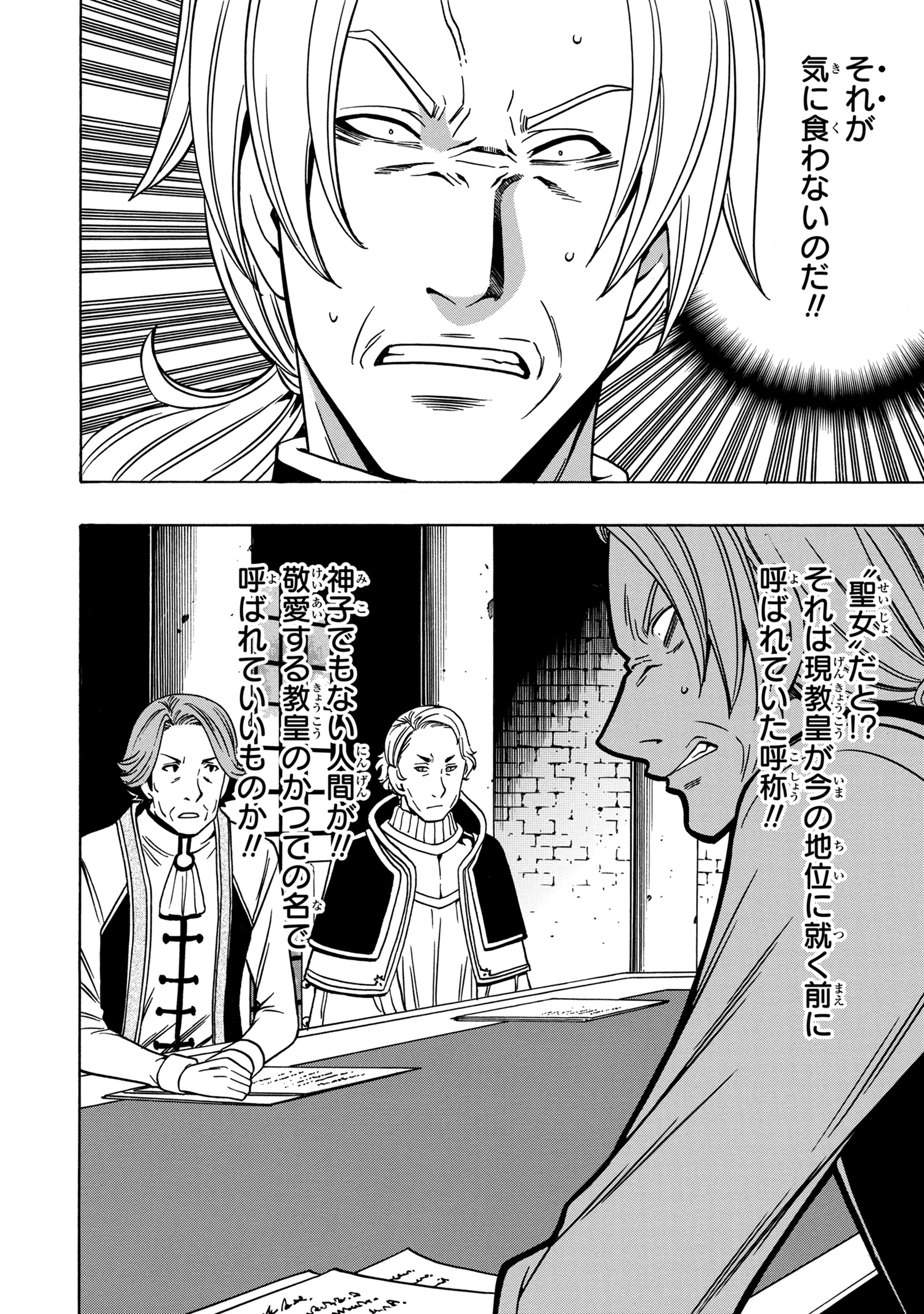 賢者の孫 Chap 37.1 - Next Chap 38.1