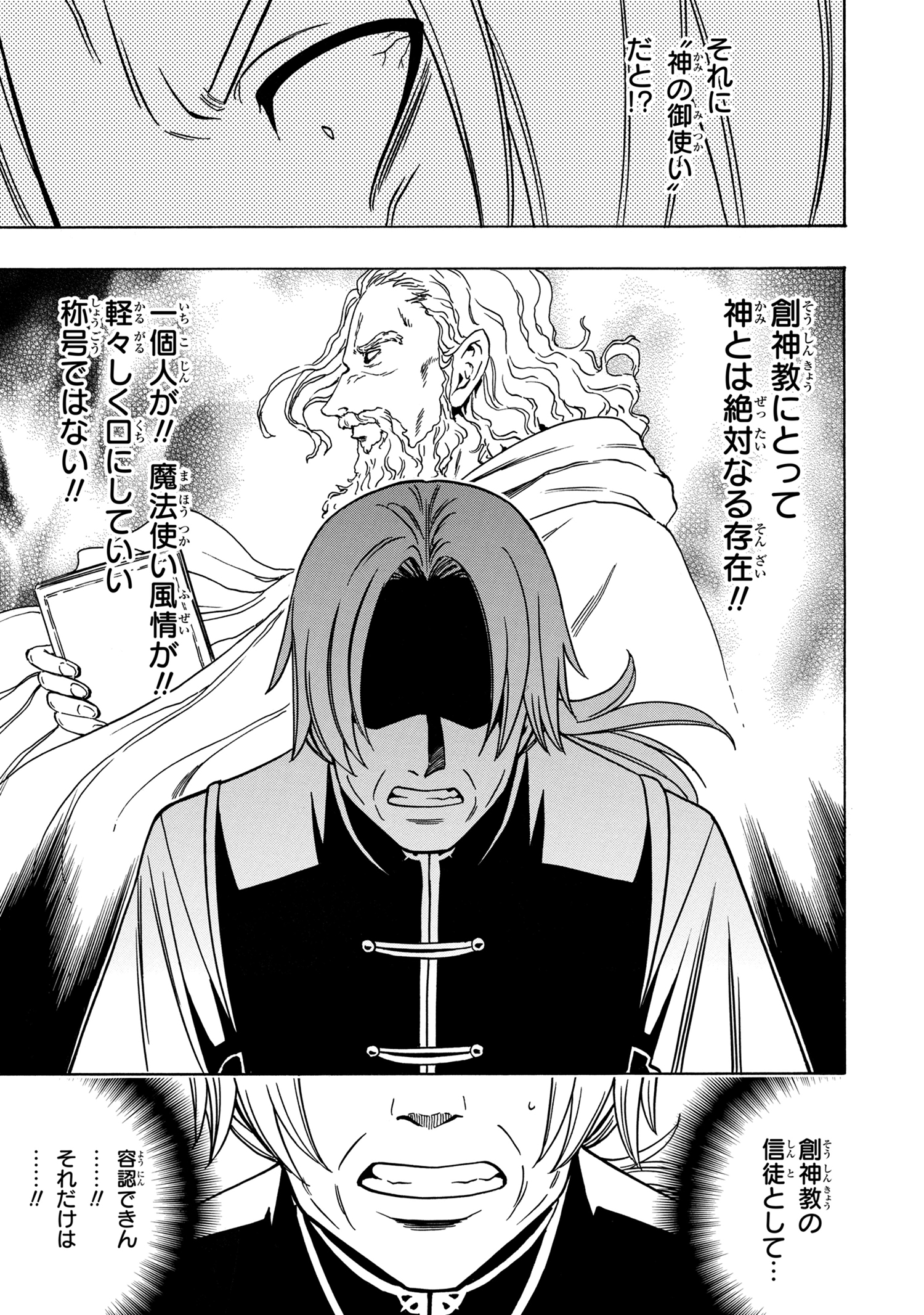 賢者の孫 Chap 37.1 - Next Chap 38.1