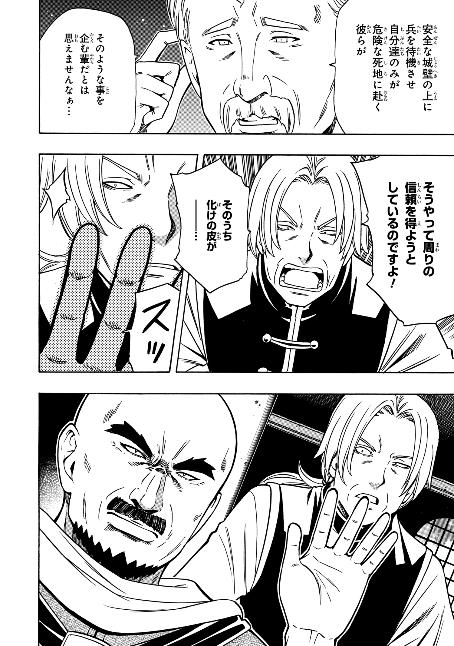 賢者の孫 Chap 37.1 - Next Chap 38.1