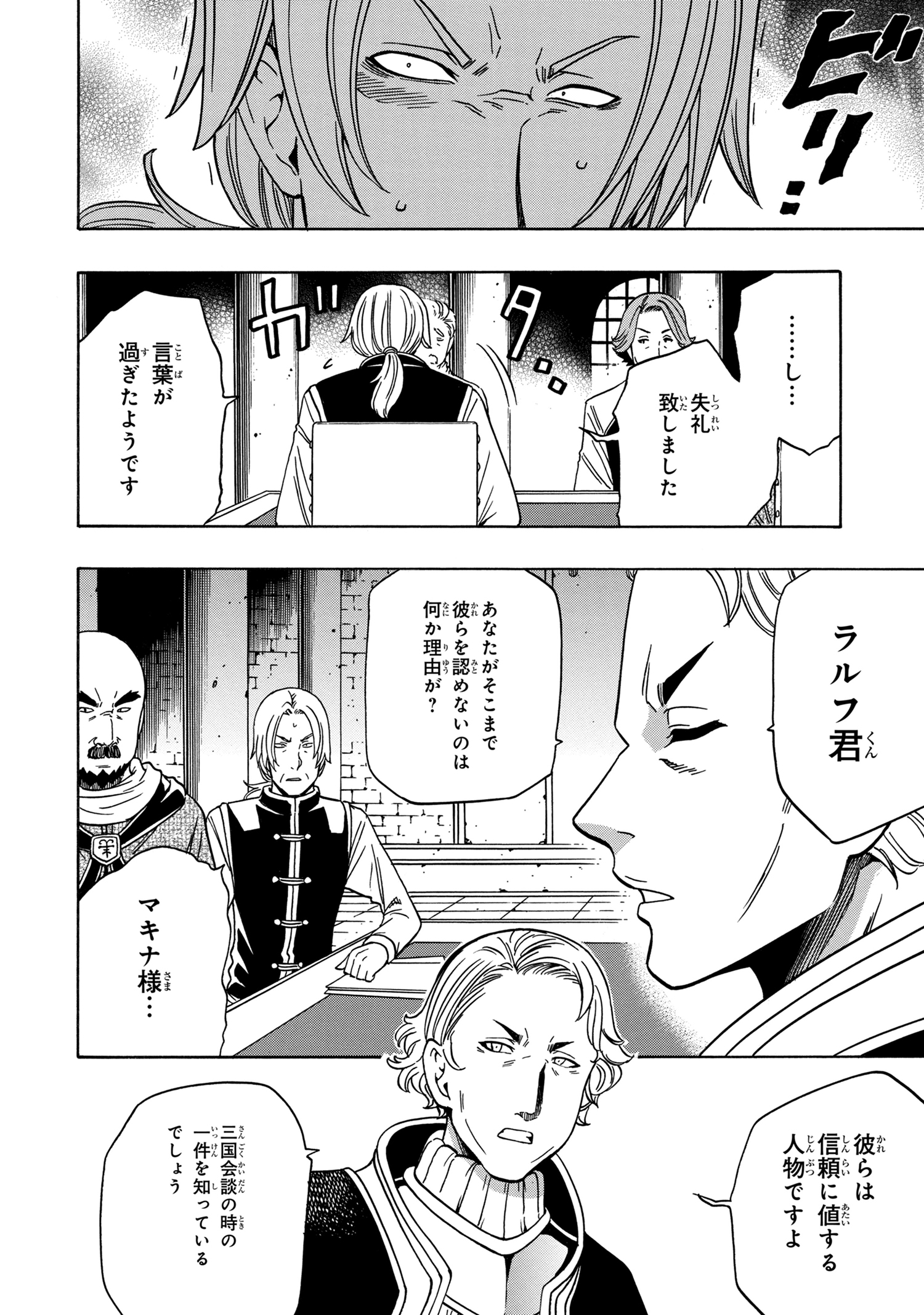 賢者の孫 Chap 37.1 - Next Chap 38.1