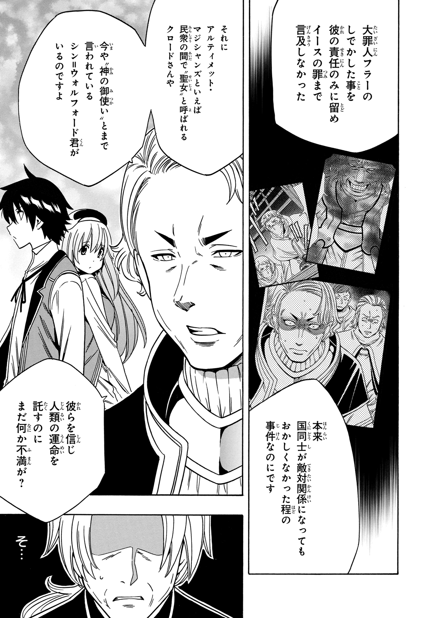 賢者の孫 Chap 37.1 - Next Chap 38.1